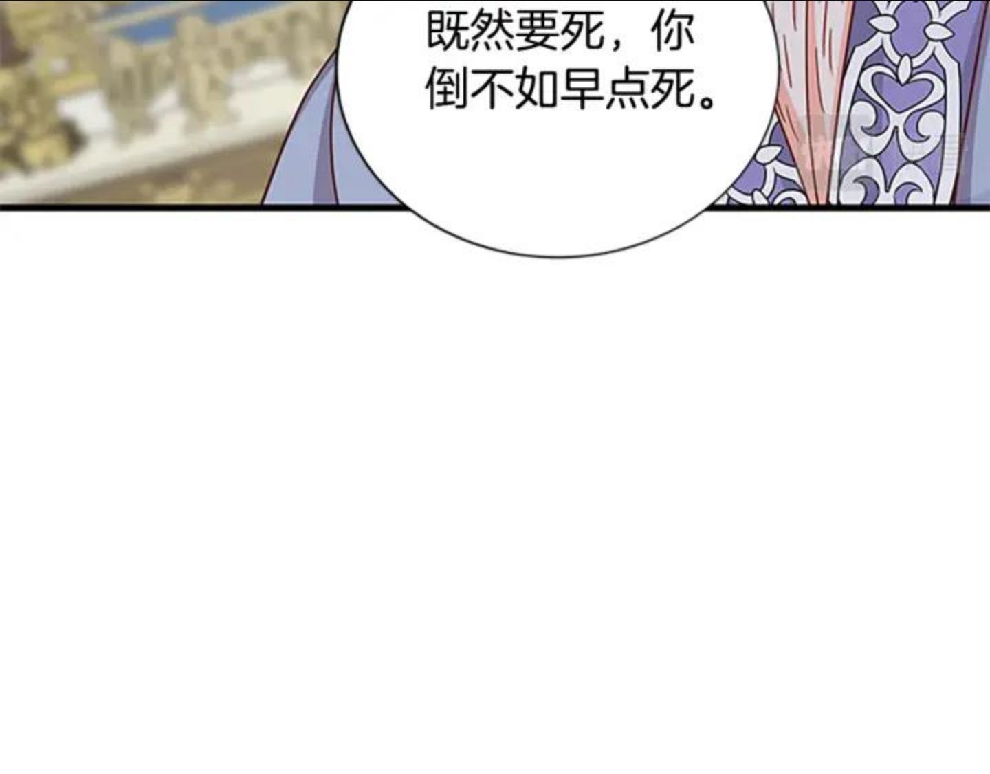 女伯爵的结婚请求漫画101漫画,第85话 我的名字35图