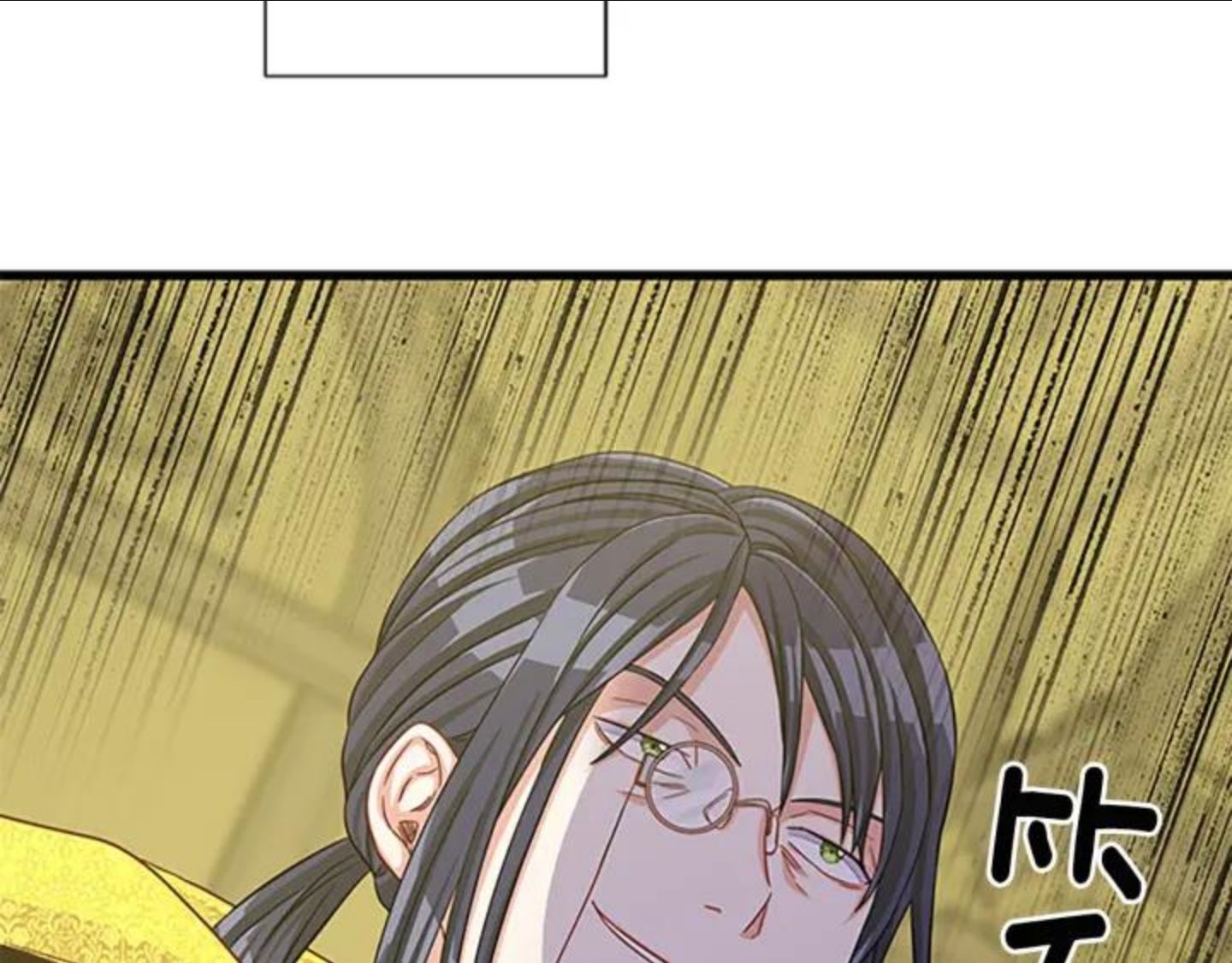 女公爵的结婚请求漫画,第86话 你的名字74图