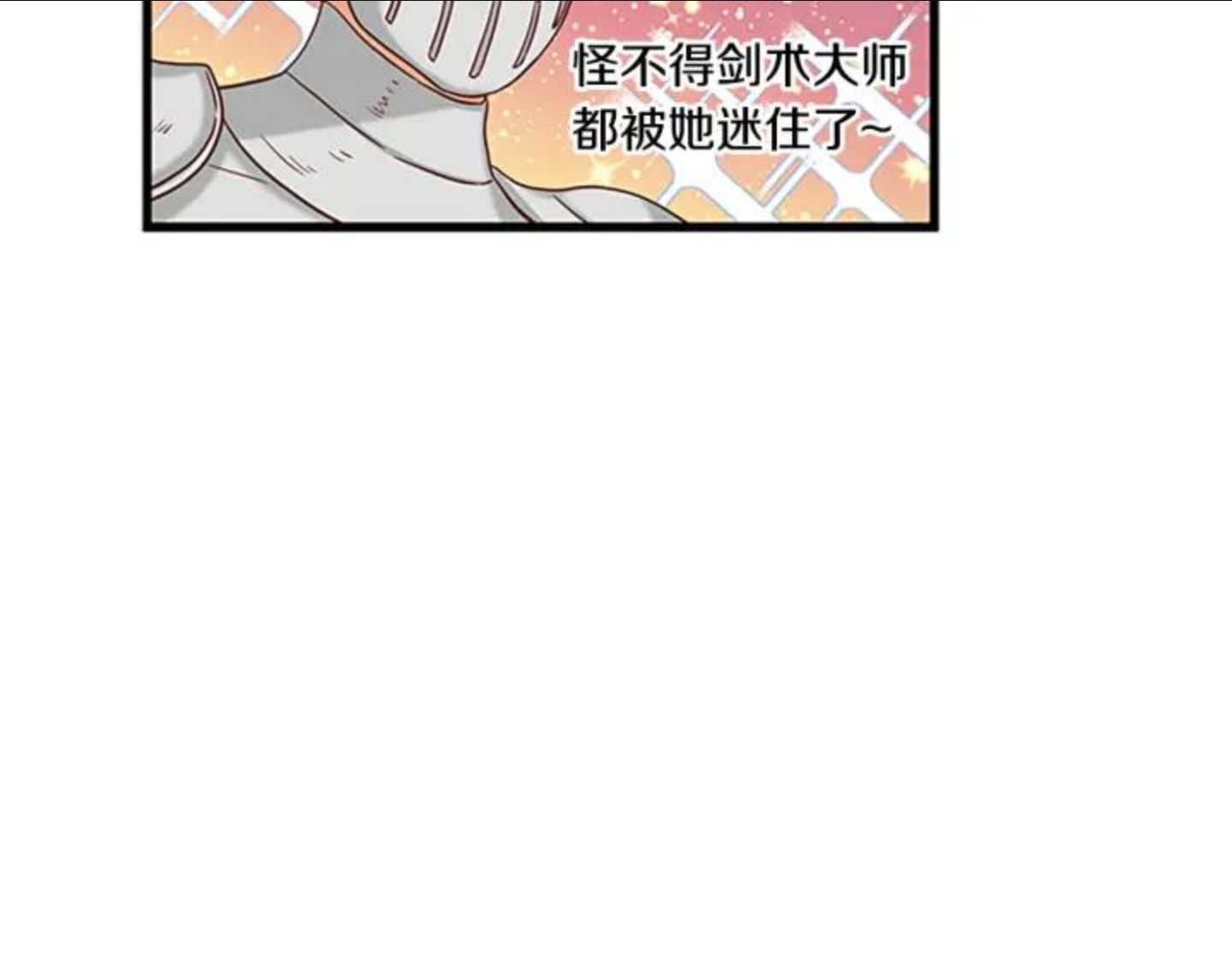 女公爵的结婚请求漫画,第86话 你的名字127图