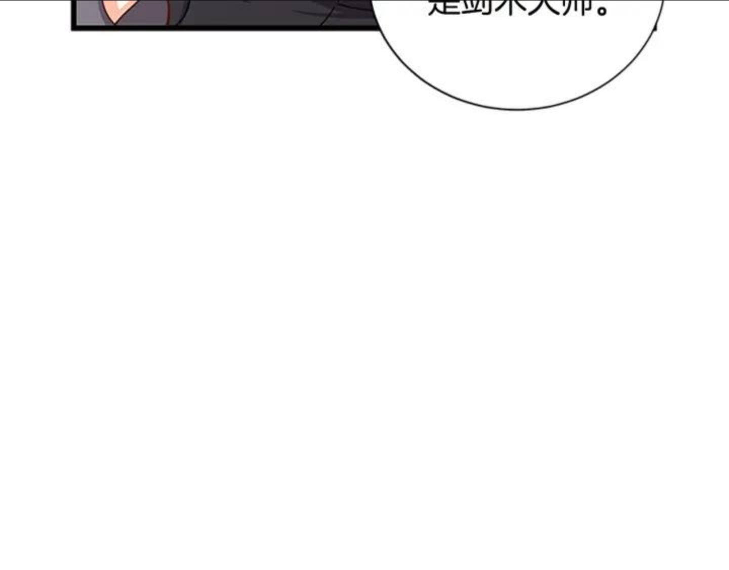 女公爵的结婚请求漫画,第86话 你的名字34图