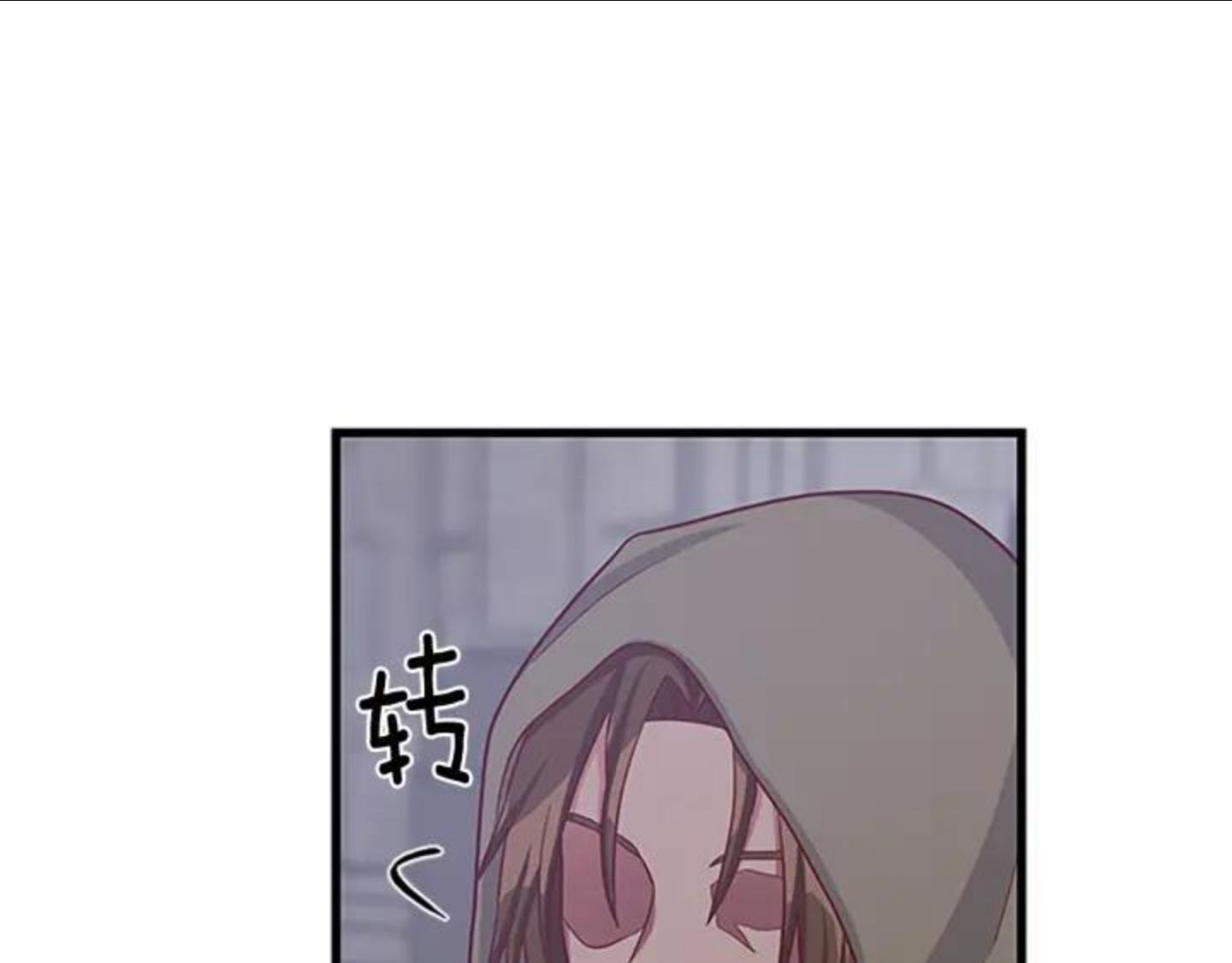 女公爵的结婚请求漫画,第86话 你的名字148图