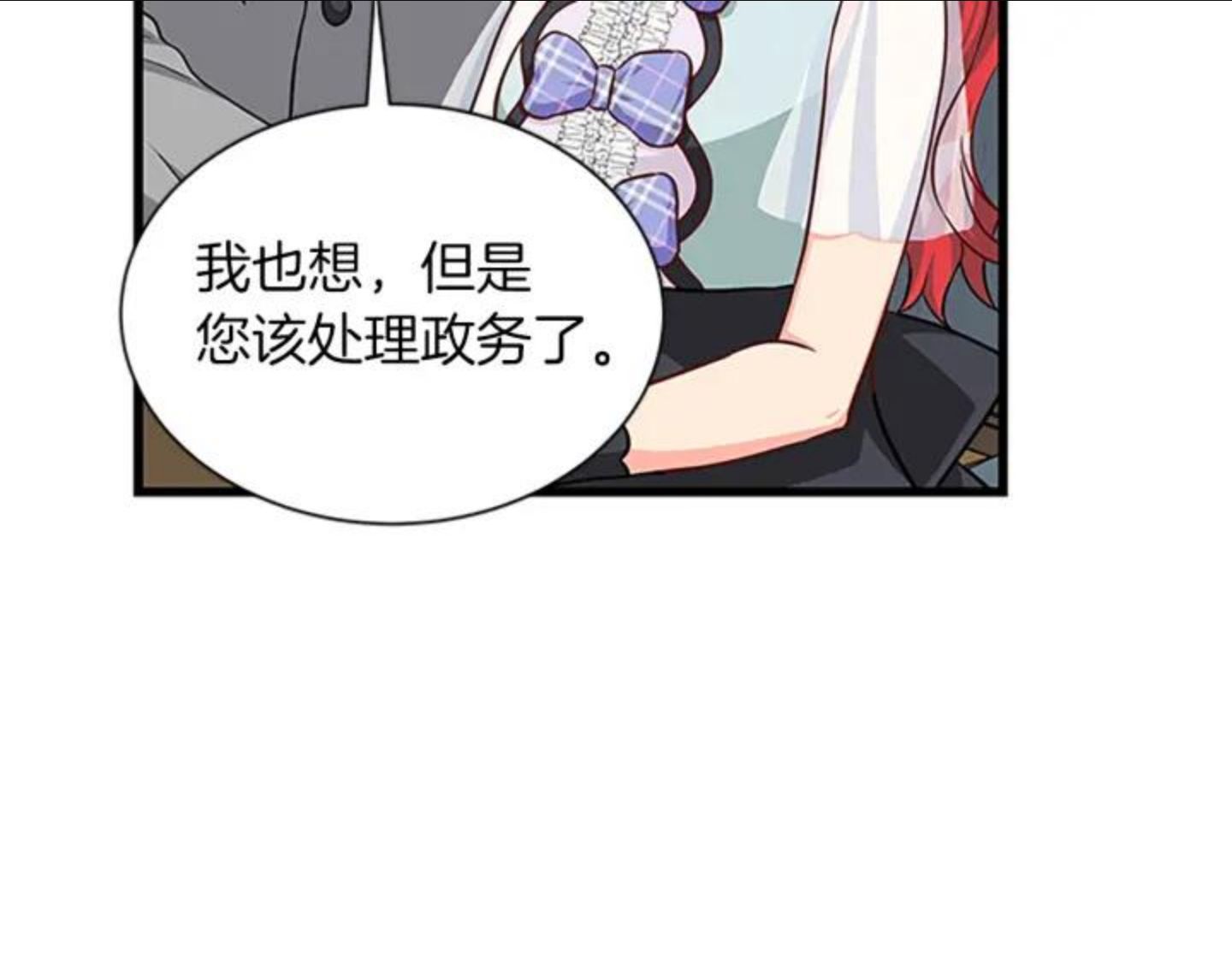 女伯爵的结婚请求漫画101漫画,第87话 我的承诺98图