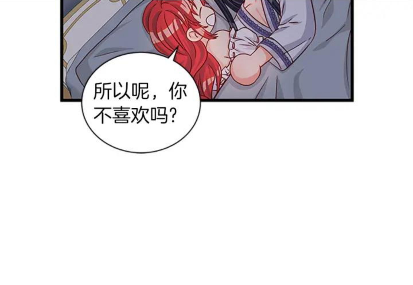 女伯爵的结婚请求漫画101漫画,第87话 我的承诺81图