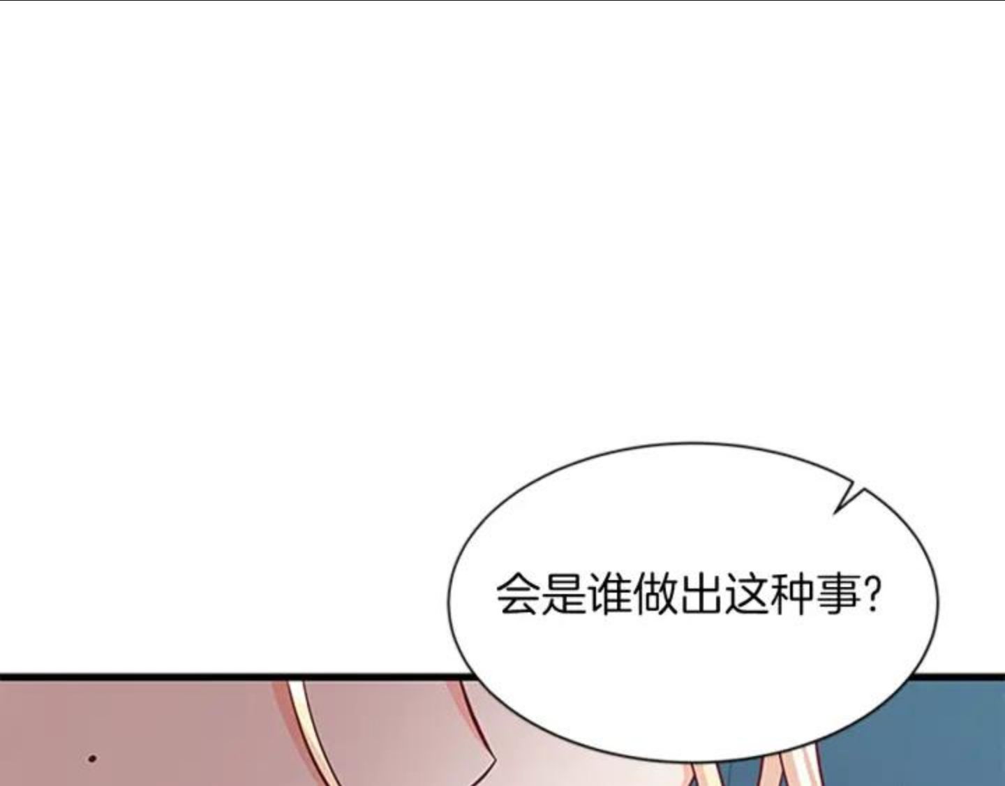 女伯爵的结婚请求漫画101漫画,第87话 我的承诺143图