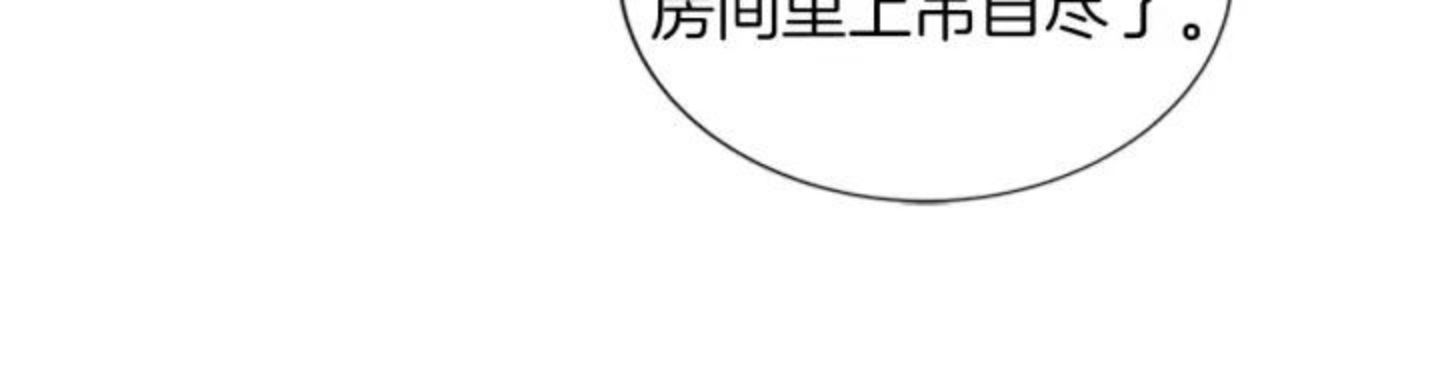 女伯爵的结婚请求漫画101漫画,第87话 我的承诺121图