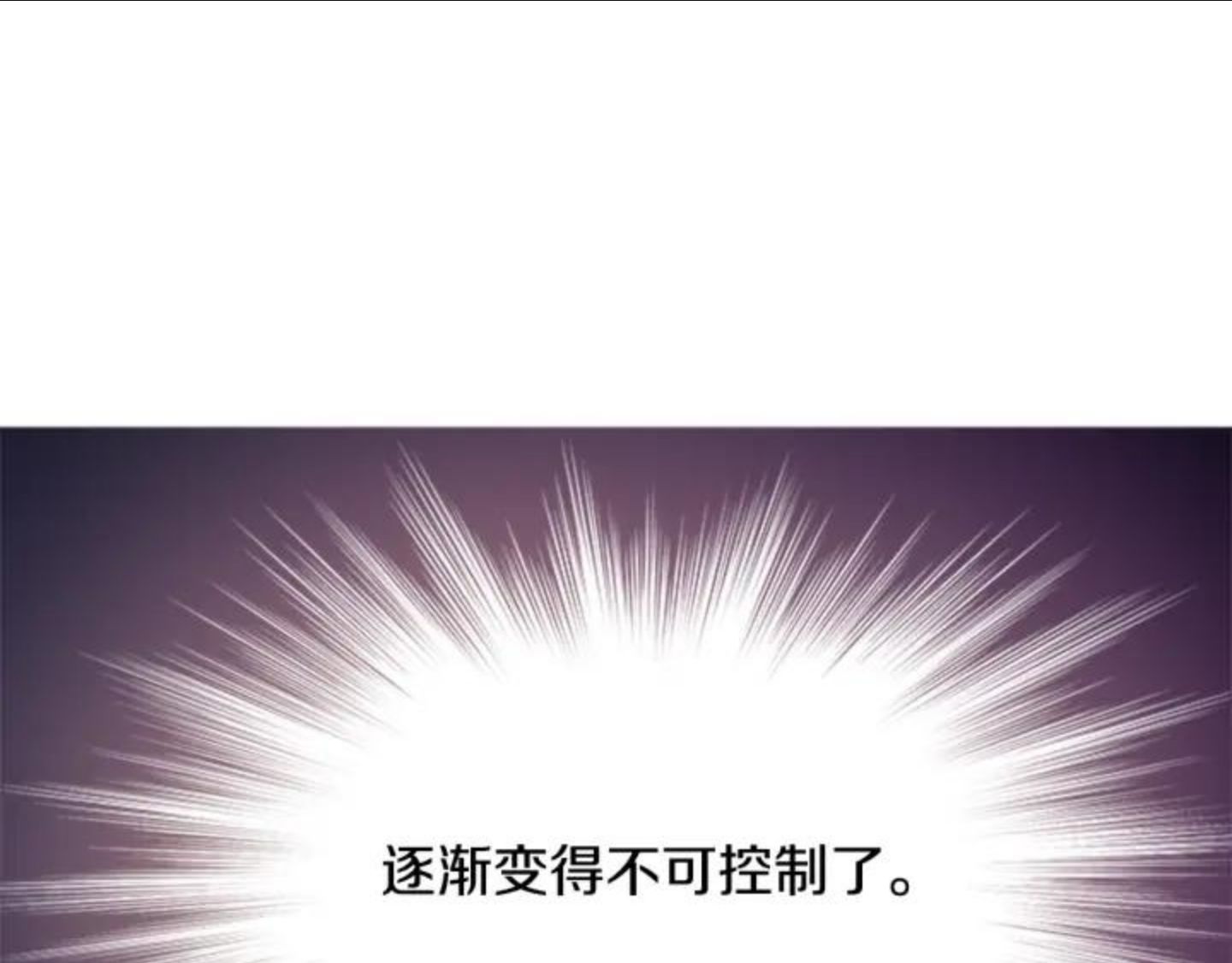 女伯爵的结婚请求漫画101漫画,第88话 不可控制68图