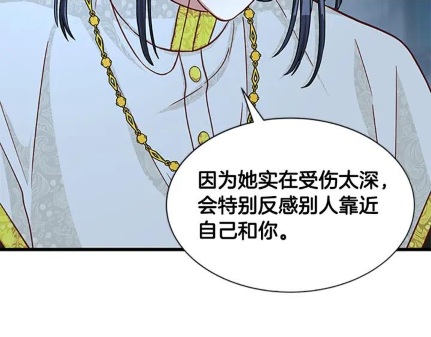 女伯爵的结婚请求漫画101漫画,第88话 不可控制116图