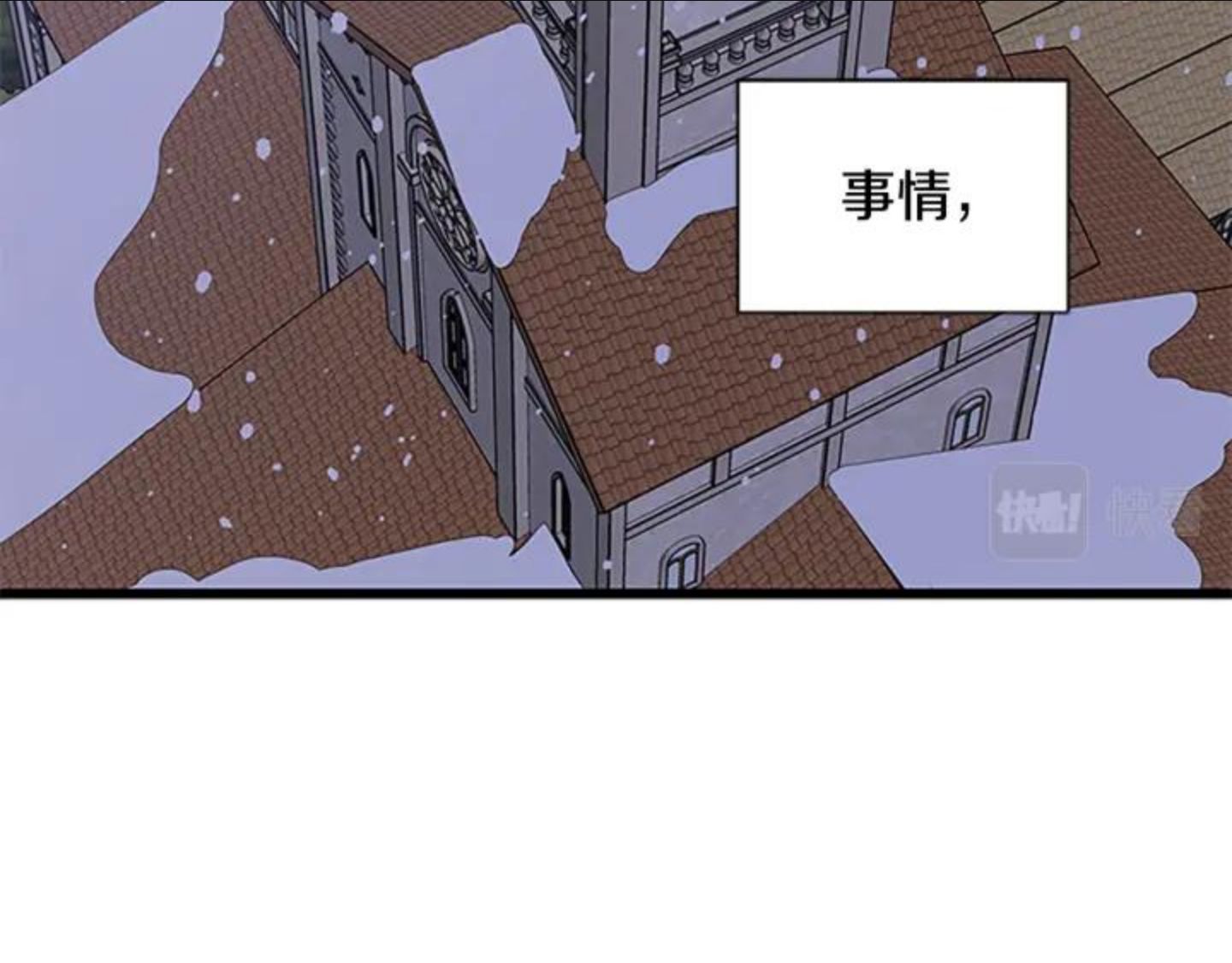 女伯爵的结婚请求漫画101漫画,第88话 不可控制67图