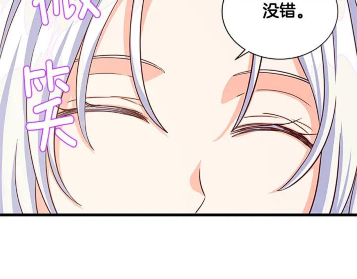 女伯爵的结婚请求漫画101漫画,第88话 不可控制36图