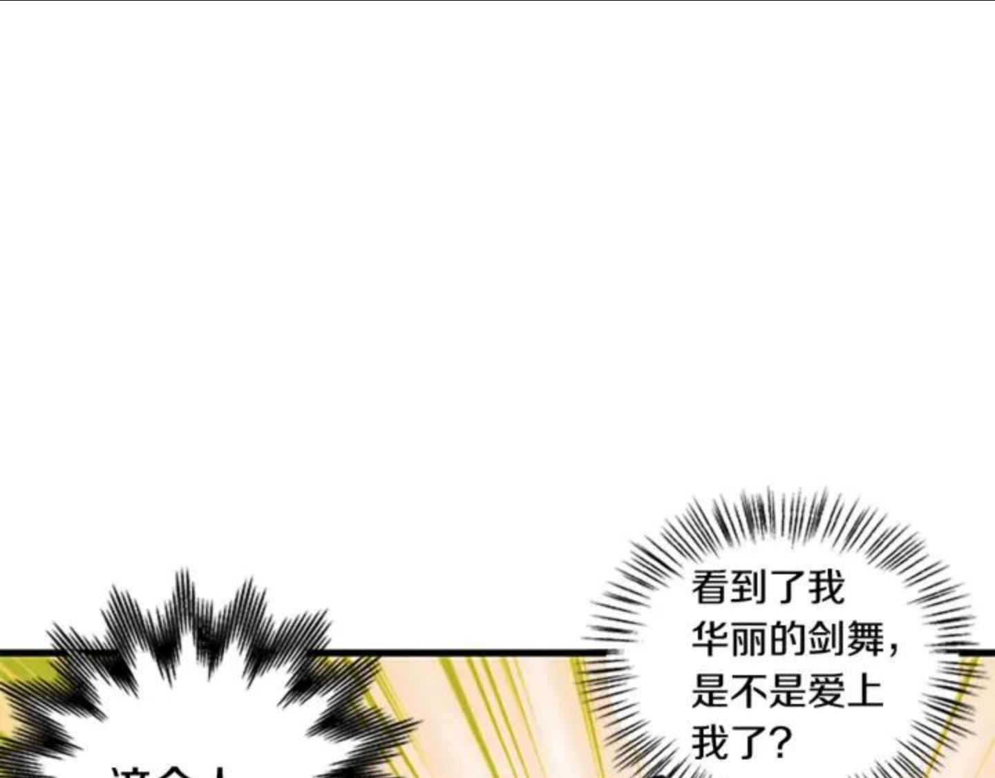 女伯爵的结婚请求小说漫画,第89话 篡位99图