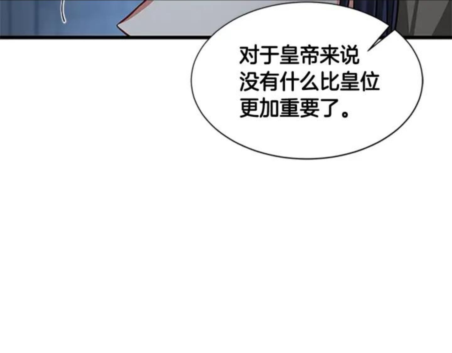 女伯爵的结婚请求小说漫画,第89话 篡位4图