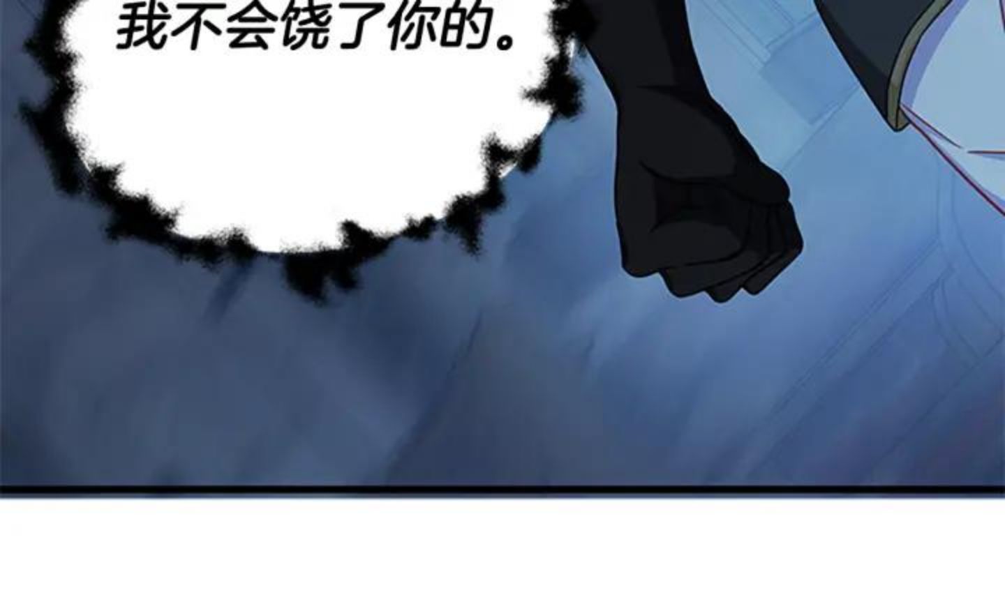 女伯爵的结婚请求小说漫画,第89话 篡位55图