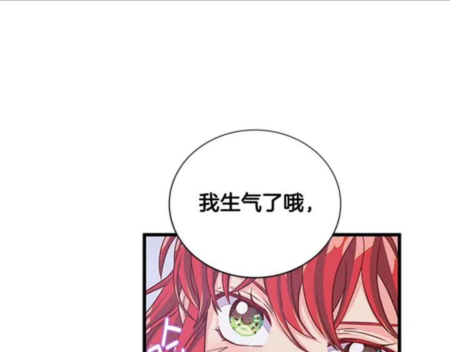 女伯爵的结婚请求小说漫画,第89话 篡位119图