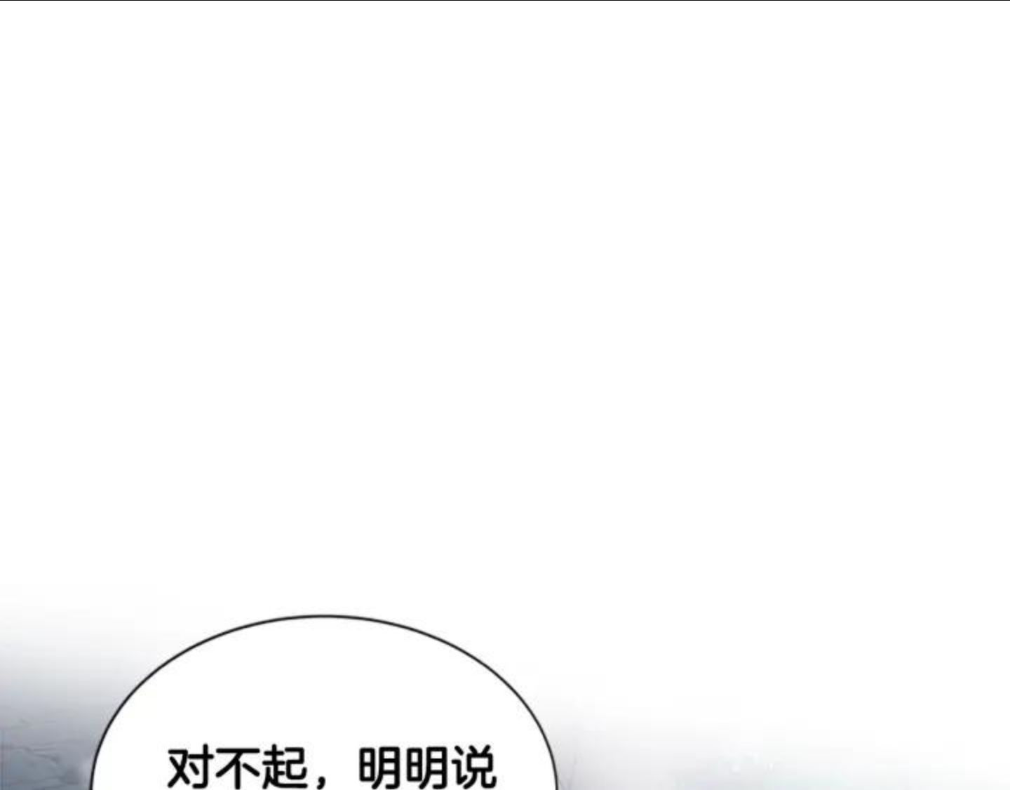 女伯爵的结婚请求小说漫画,第89话 篡位145图