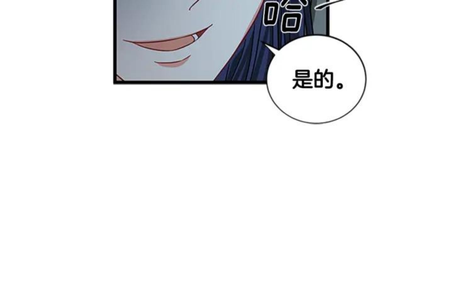 女伯爵的结婚请求小说漫画,第89话 篡位36图