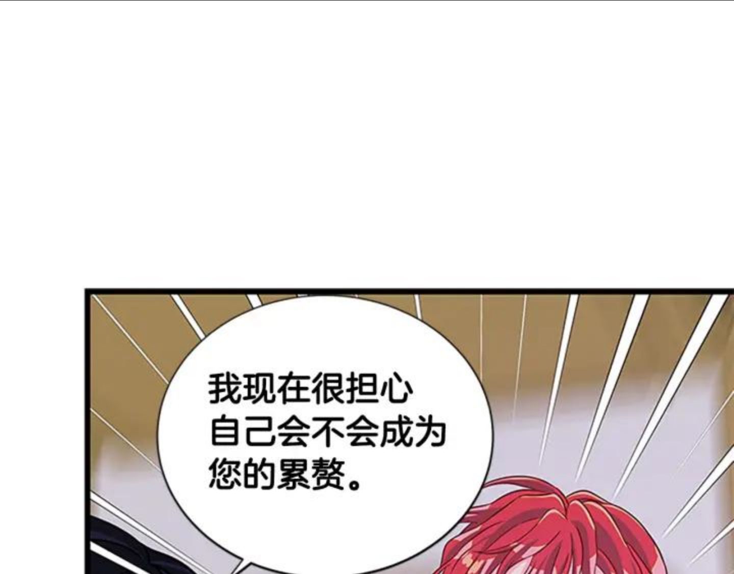 女伯爵的结婚请求小说漫画,第89话 篡位75图