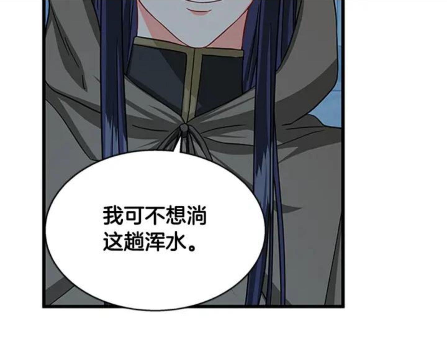 女伯爵的结婚请求小说漫画,第89话 篡位45图