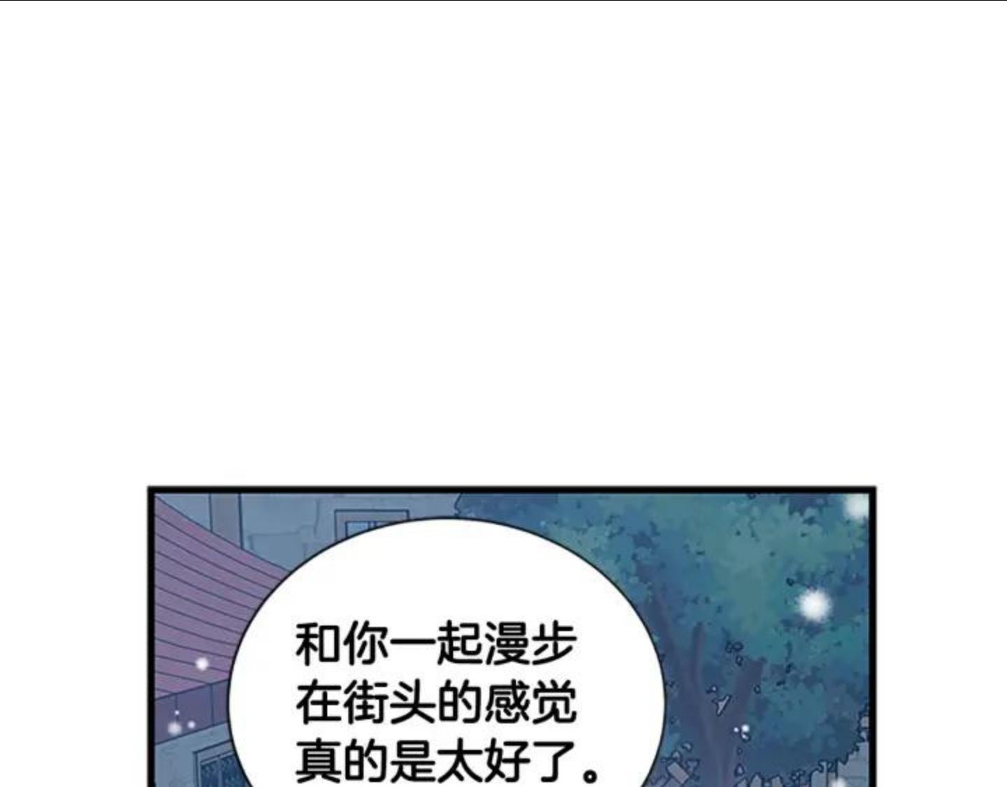 女伯爵的结婚请求小说漫画,第89话 篡位130图