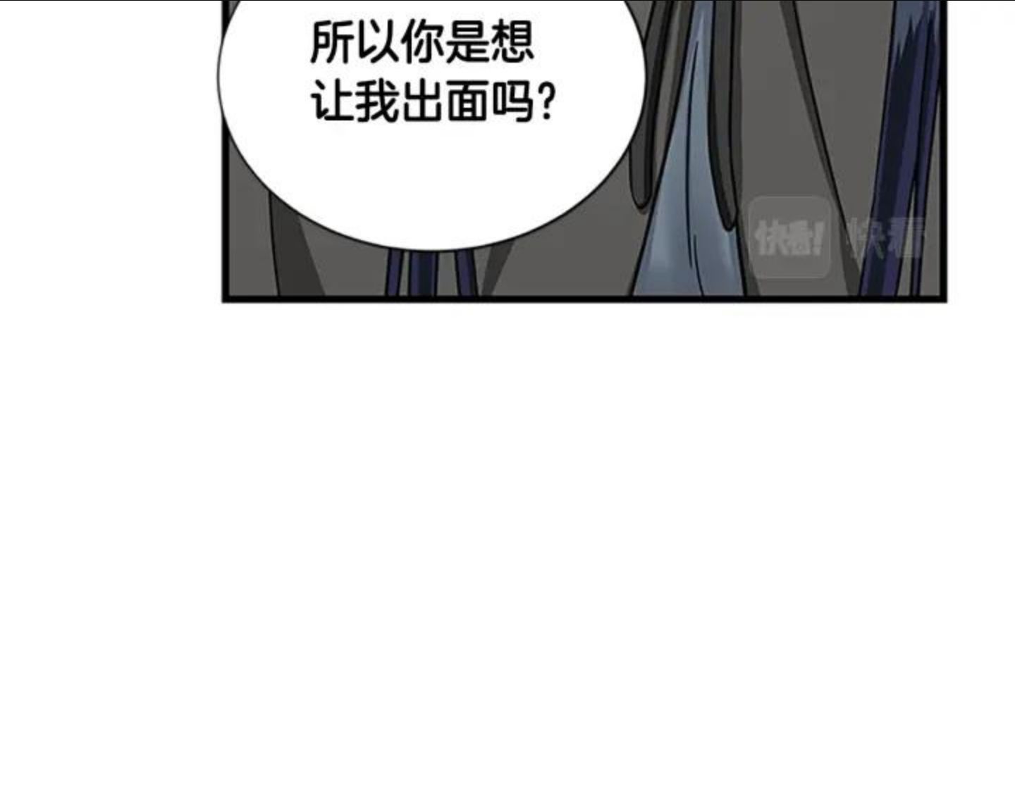 女伯爵的结婚请求小说漫画,第89话 篡位10图