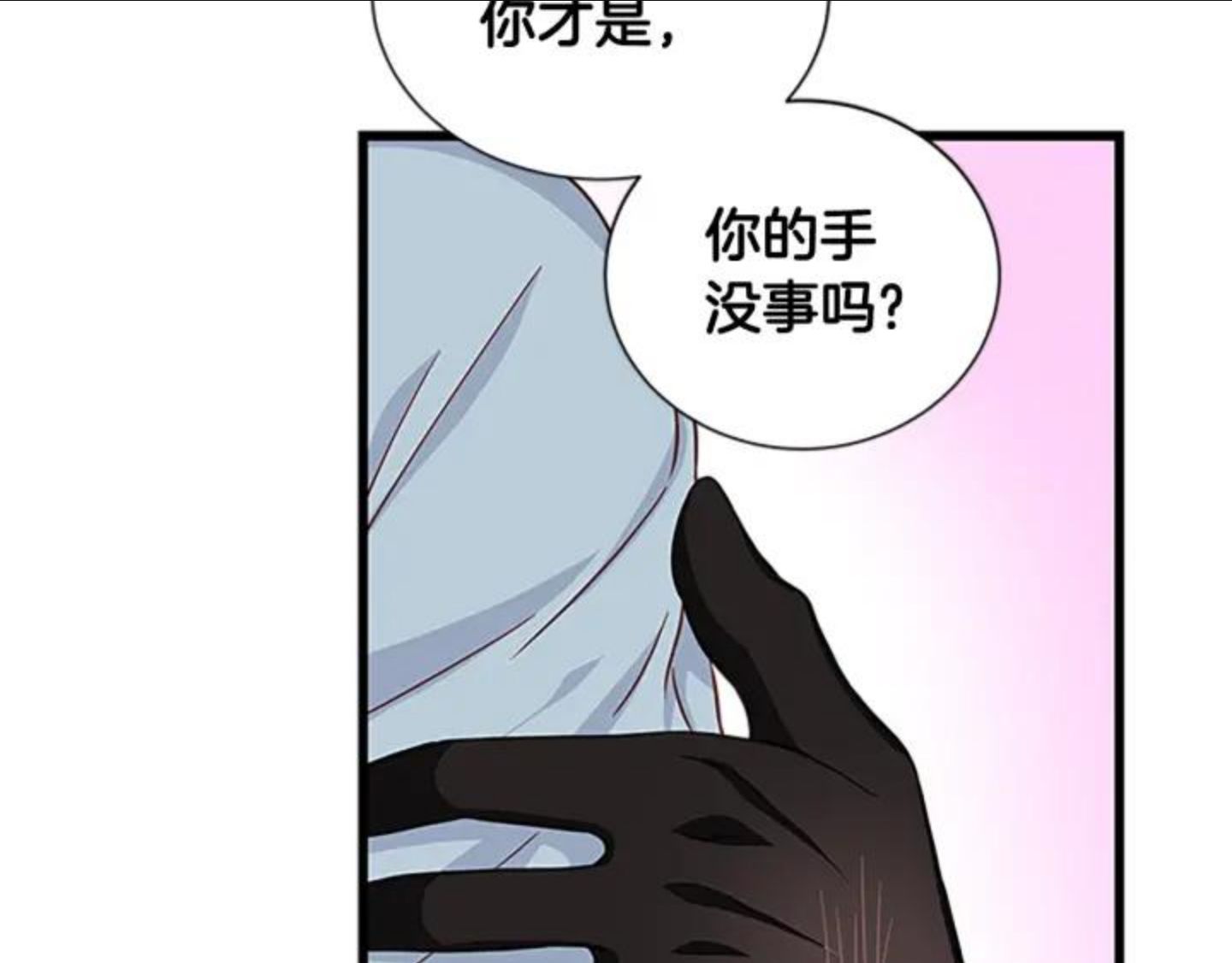 女伯爵的结婚请求小说漫画,第89话 篡位88图