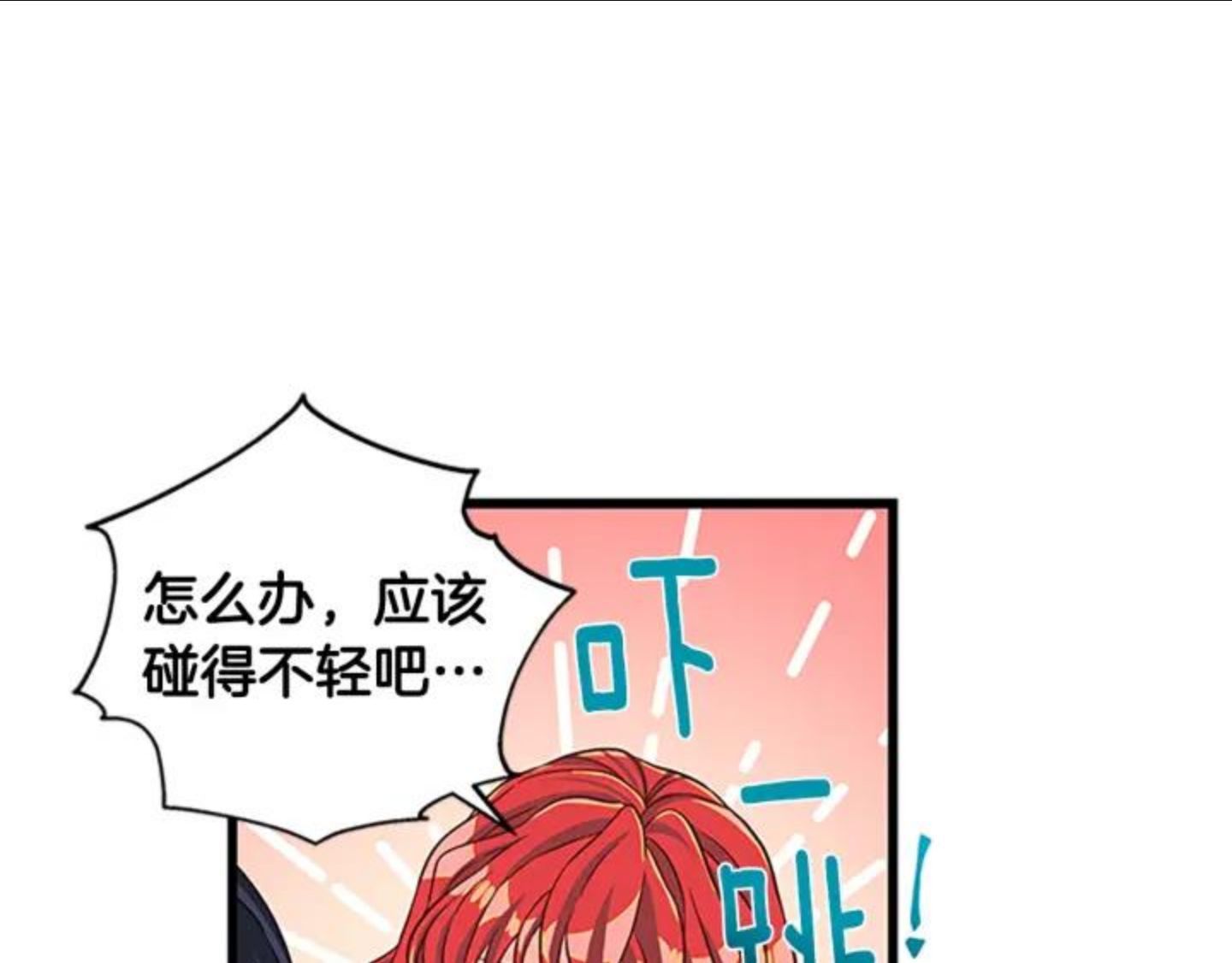 女伯爵的结婚请求小说漫画,第89话 篡位90图