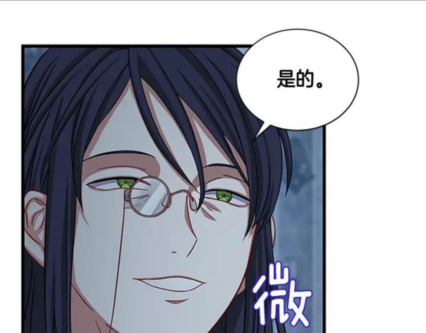 女伯爵的结婚请求小说漫画,第89话 篡位11图