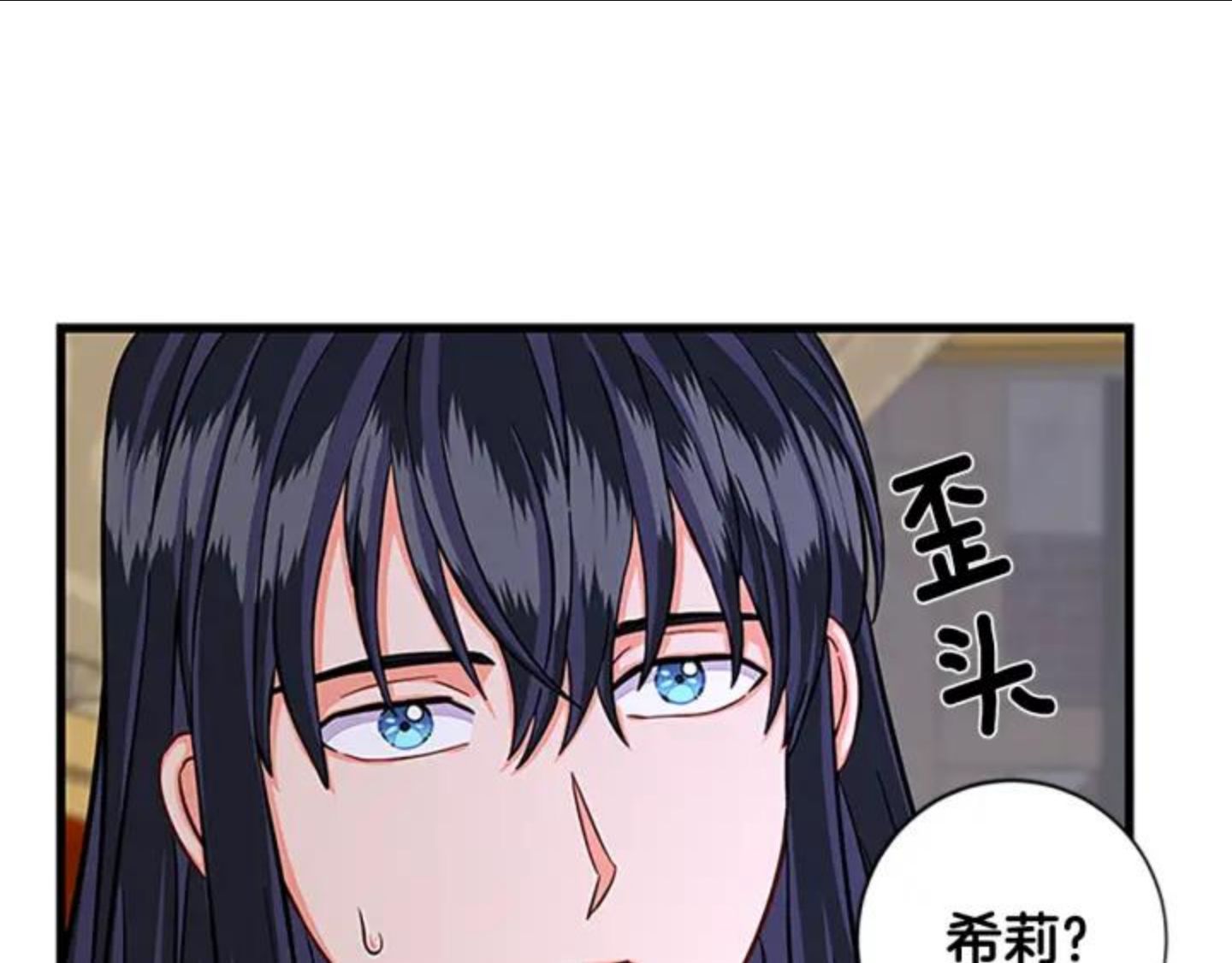 女伯爵的结婚请求小说漫画,第89话 篡位110图