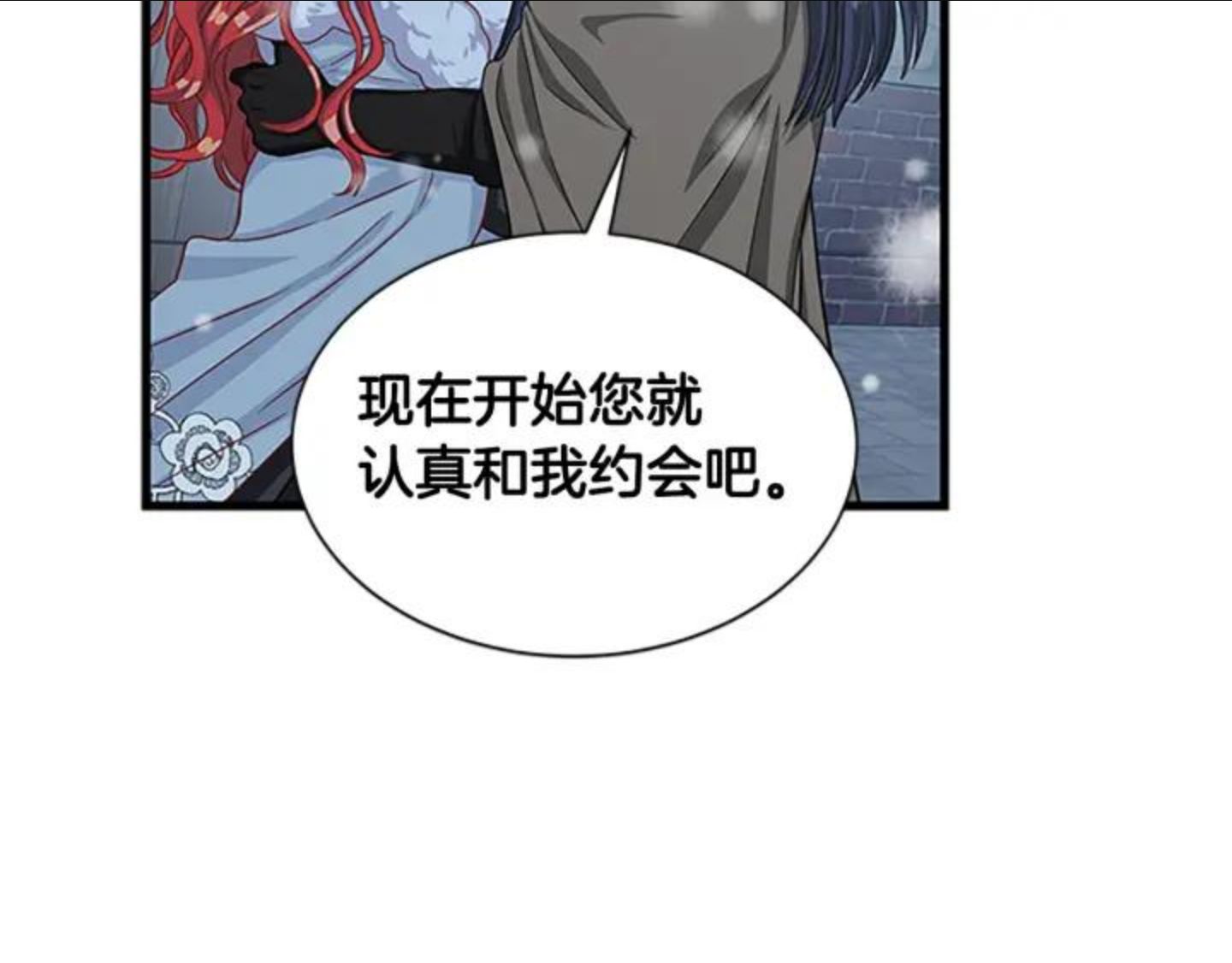 女伯爵的结婚请求小说漫画,第89话 篡位153图