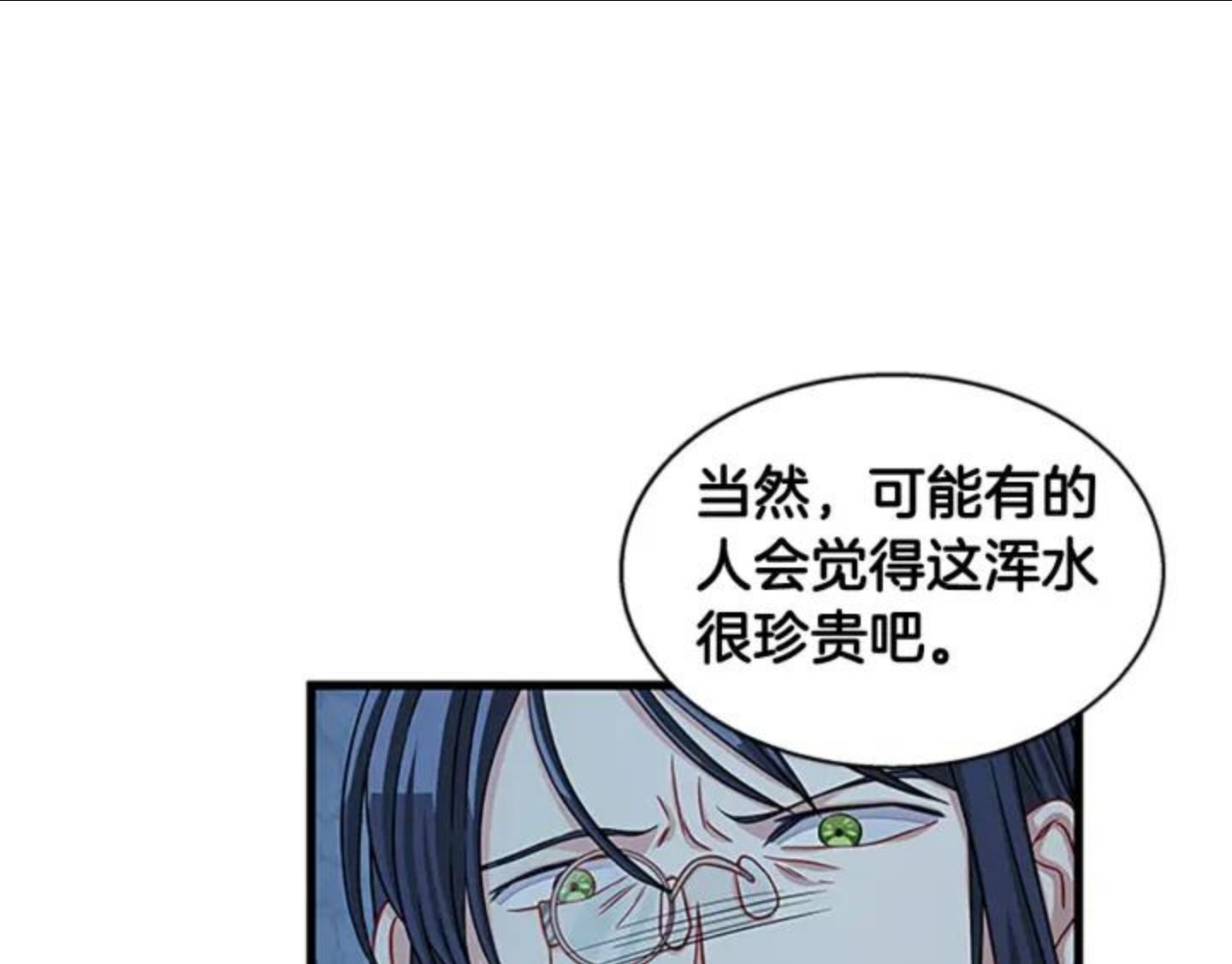 女伯爵的结婚请求小说漫画,第89话 篡位46图