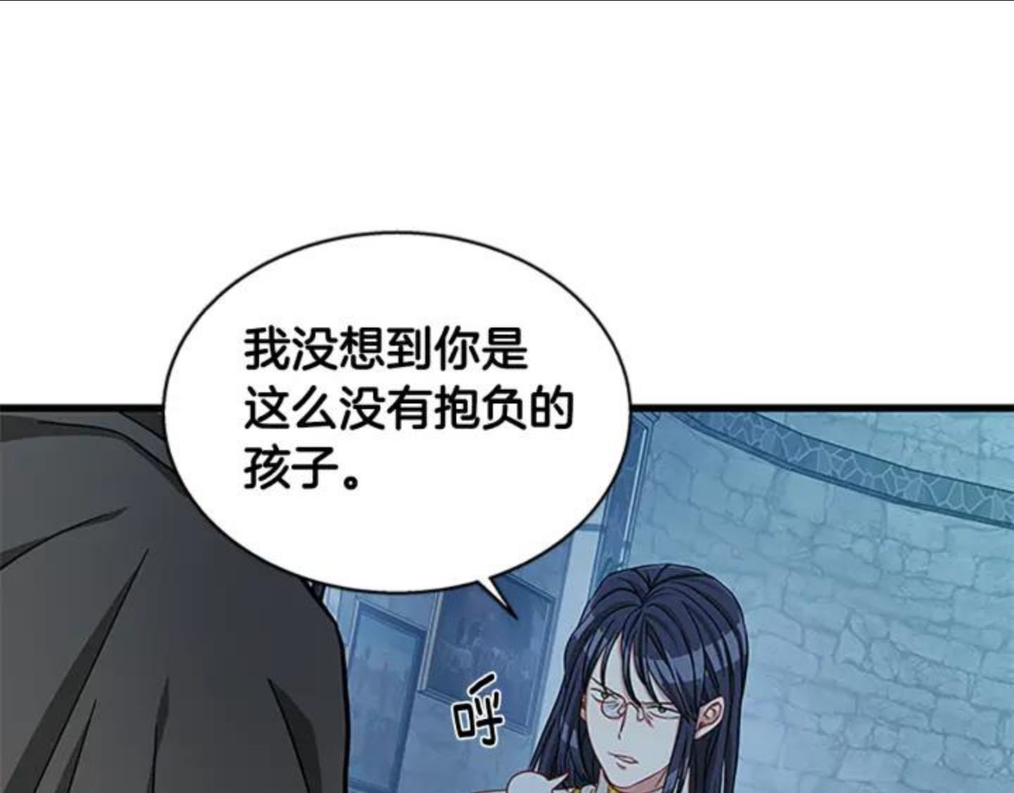 女伯爵的结婚请求小说漫画,第89话 篡位42图