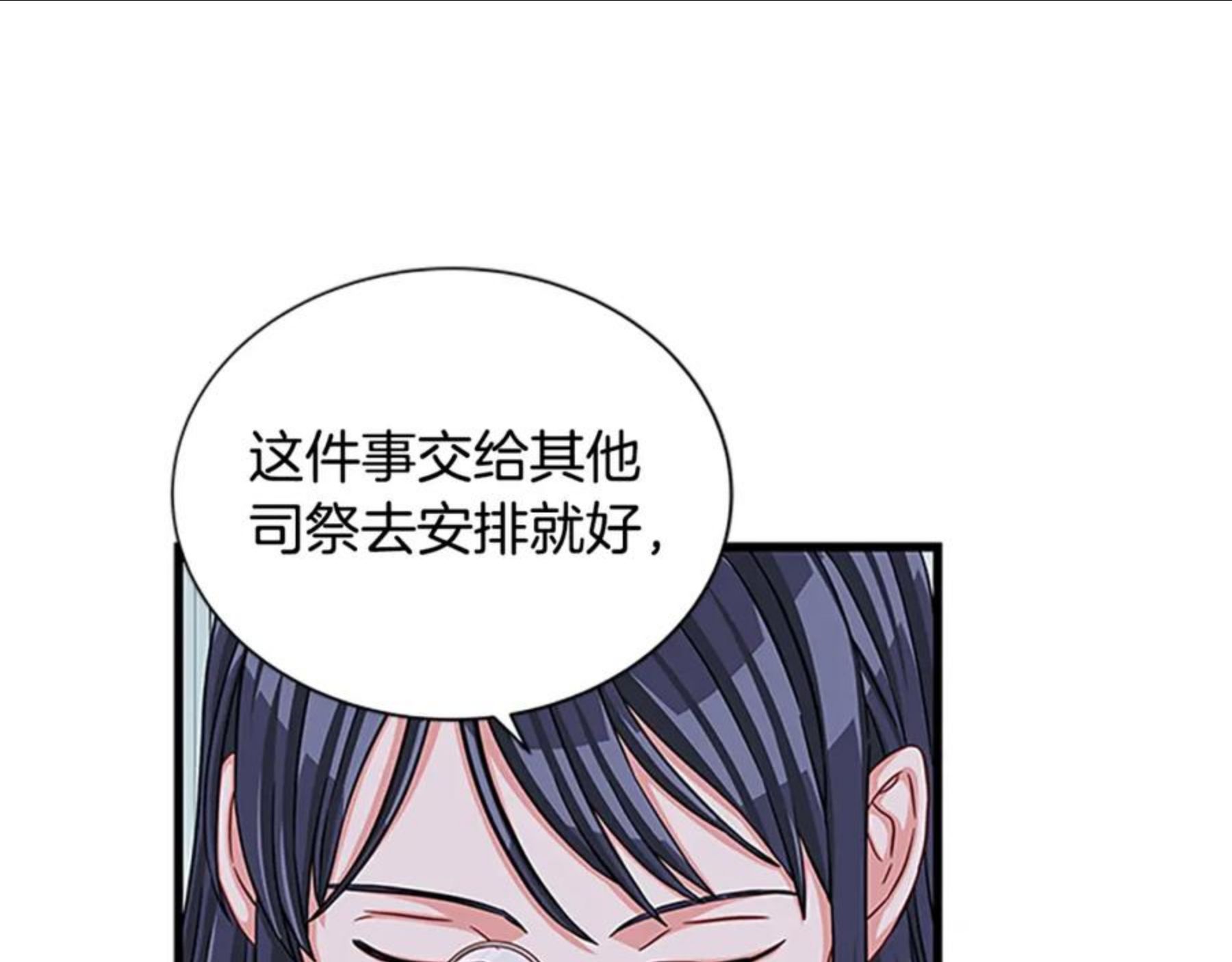 女伯爵的结婚请求在线观看漫画,第90话 鸿门之宴50图