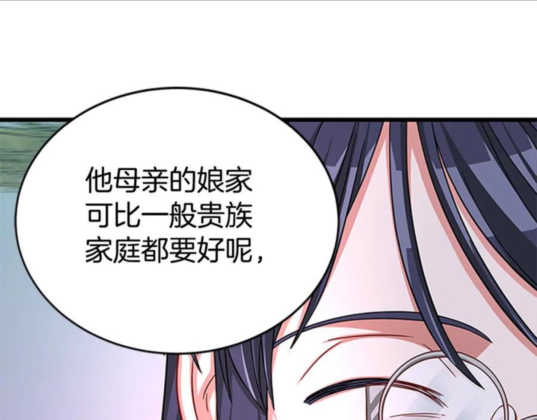 女伯爵的结婚请求在线观看漫画,第90话 鸿门之宴72图