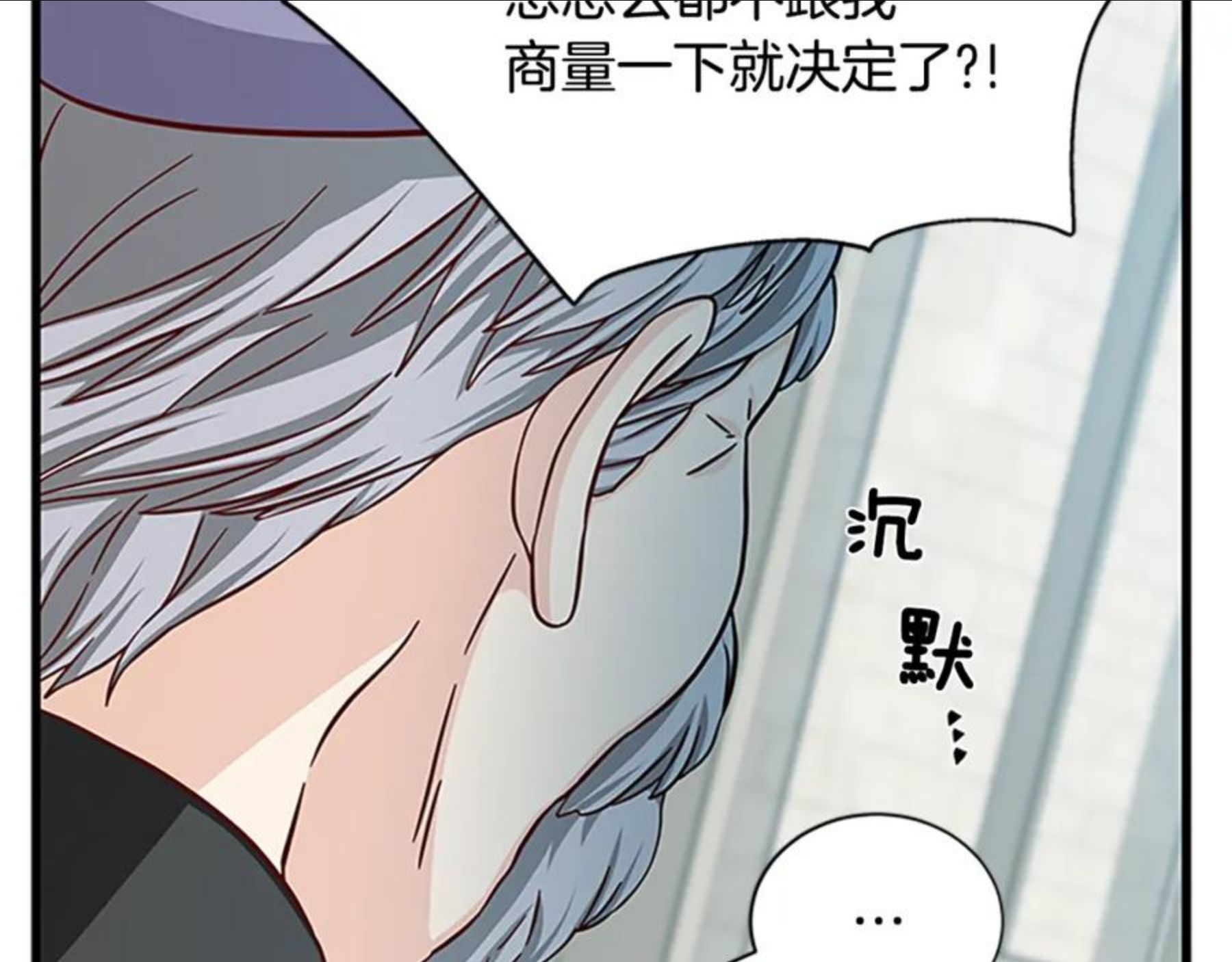 女伯爵的结婚请求在线观看漫画,第90话 鸿门之宴15图