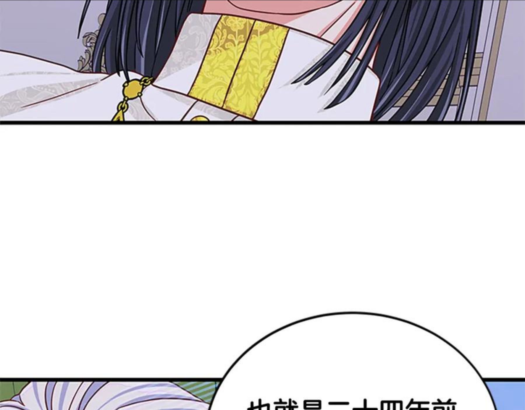 女伯爵的结婚请求在线观看漫画,第90话 鸿门之宴84图