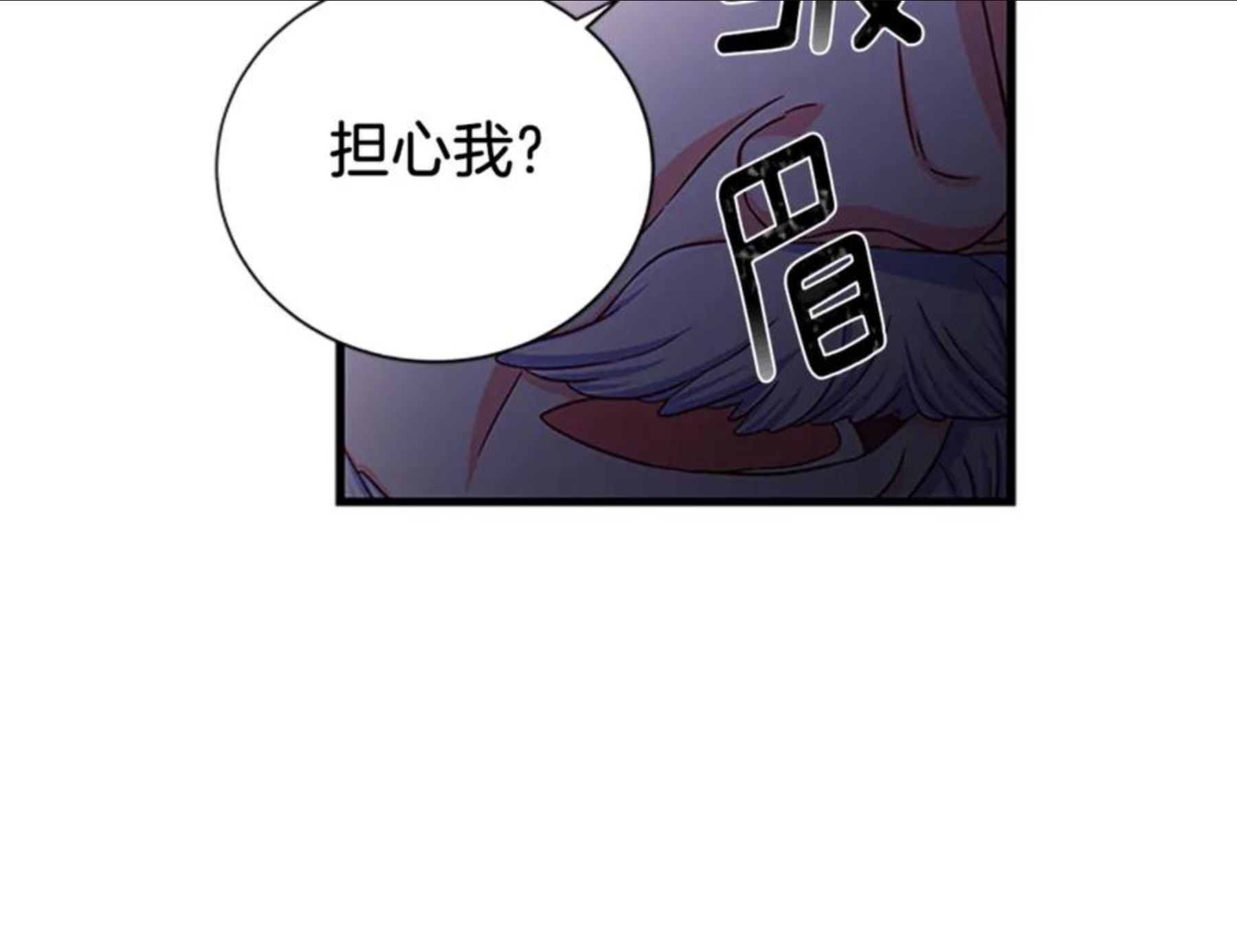 女伯爵的结婚请求在线观看漫画,第90话 鸿门之宴54图