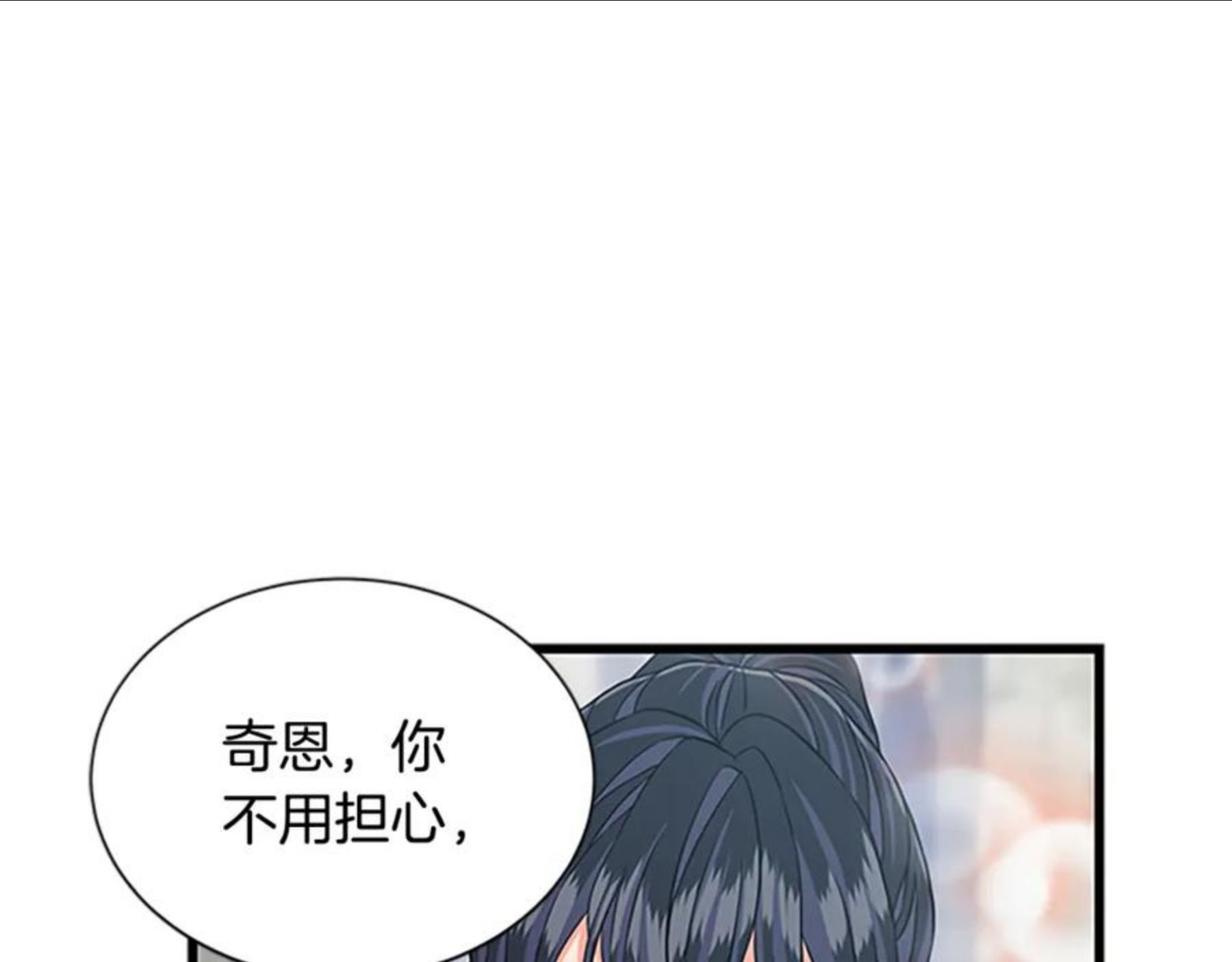 女伯爵的结婚请求在线观看漫画,第90话 鸿门之宴107图