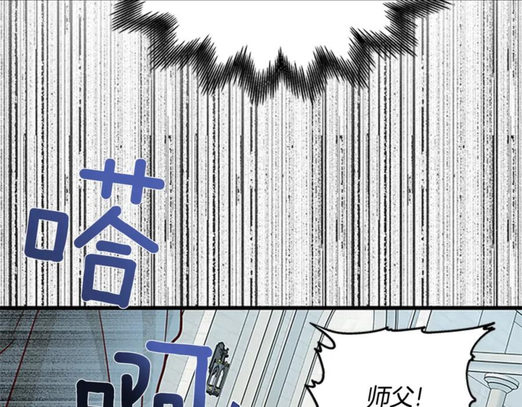 女伯爵的结婚请求在线观看漫画,第90话 鸿门之宴9图