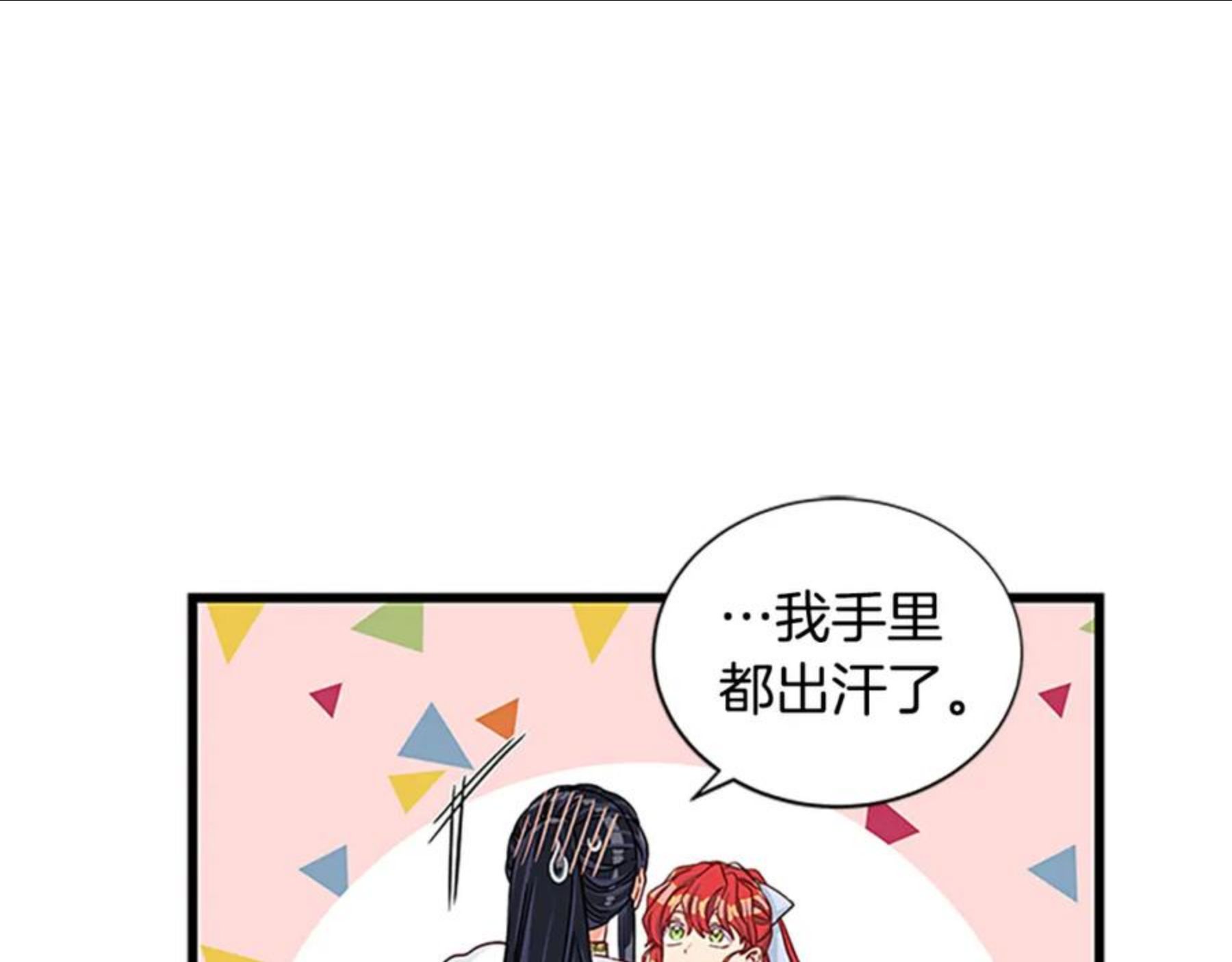 女伯爵的结婚请求在线观看漫画,第90话 鸿门之宴105图