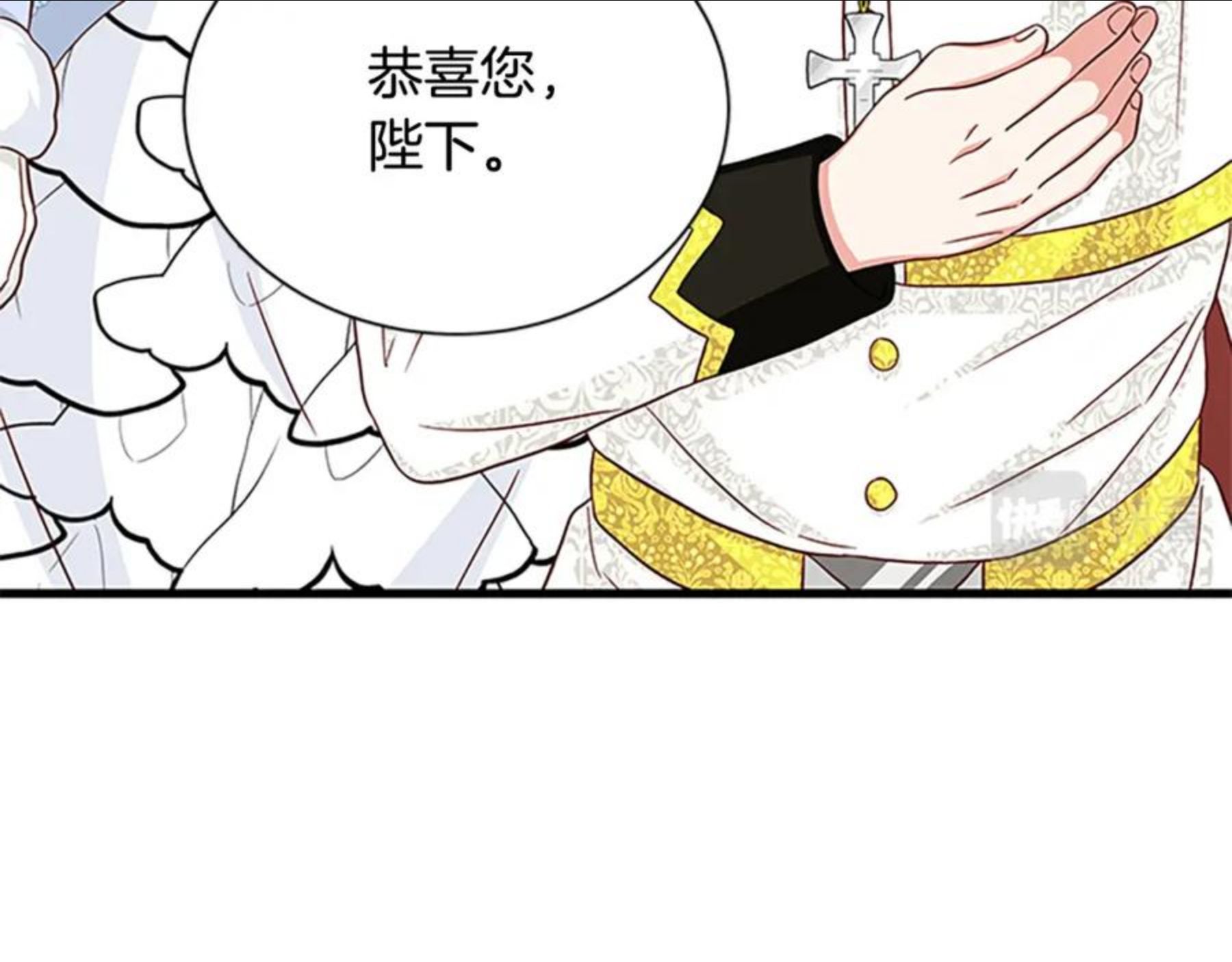 女伯爵的结婚请求漫画,第91话 假冒36图