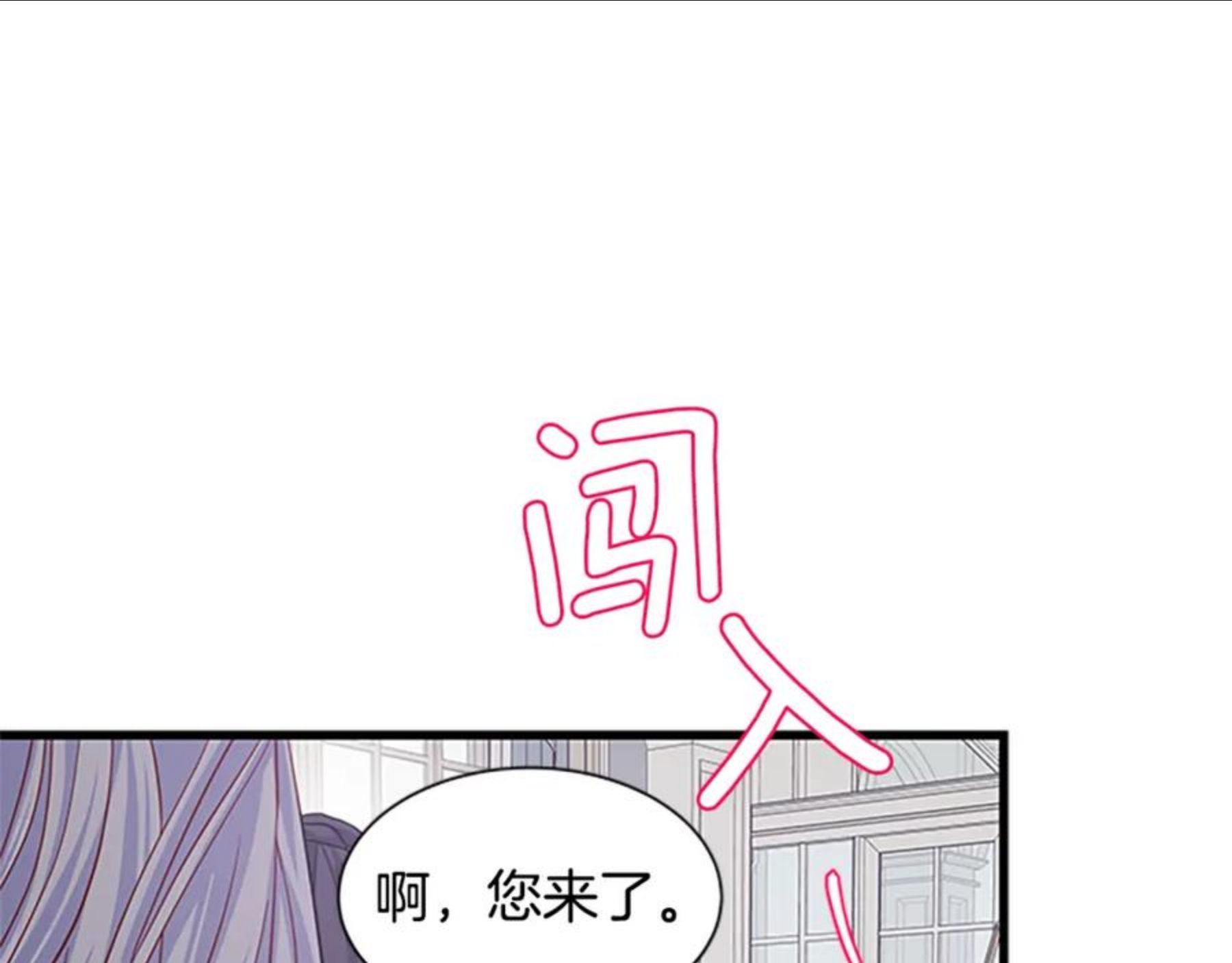 女伯爵的结婚请求漫画,第91话 假冒113图