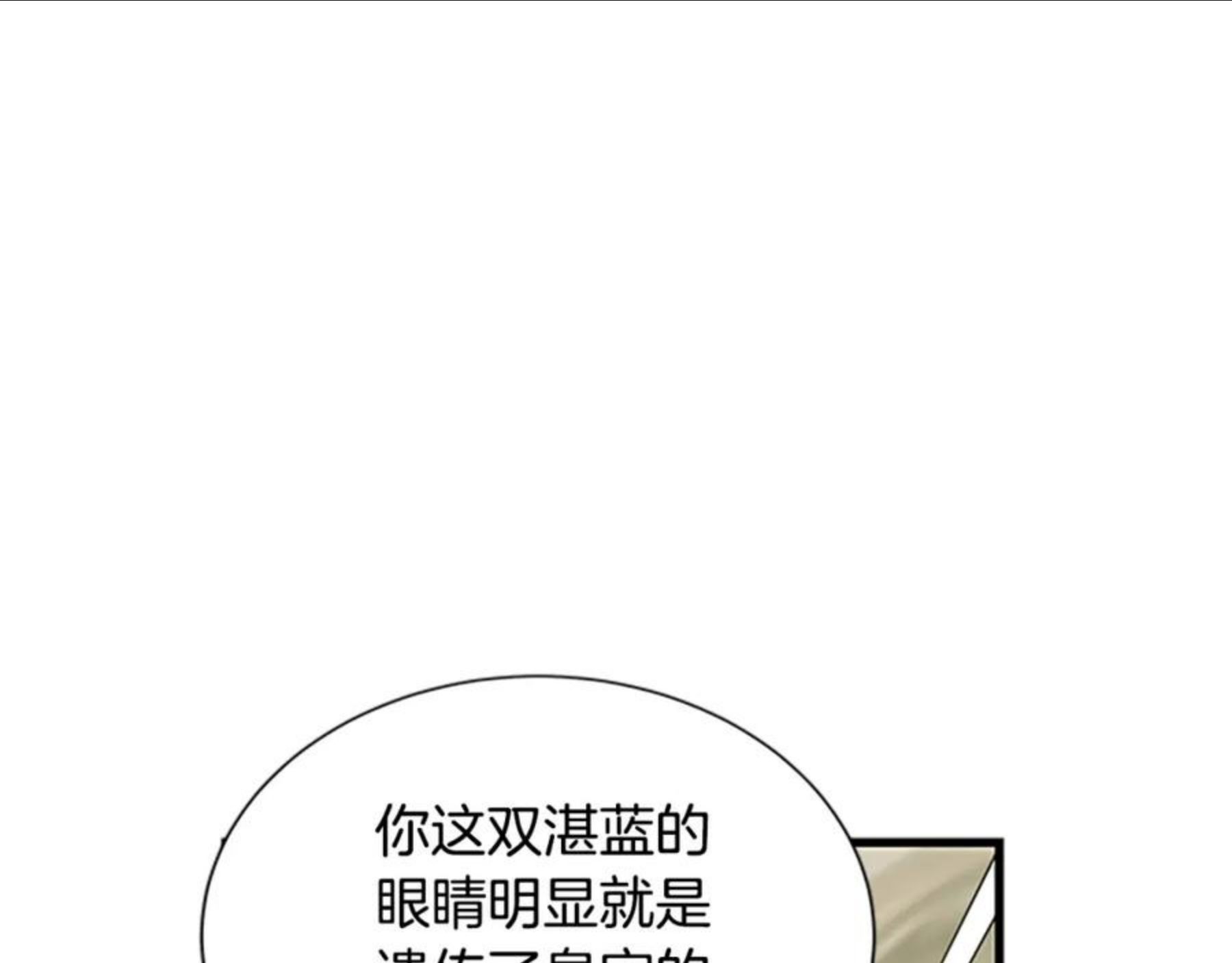 女伯爵的结婚请求漫画,第91话 假冒26图