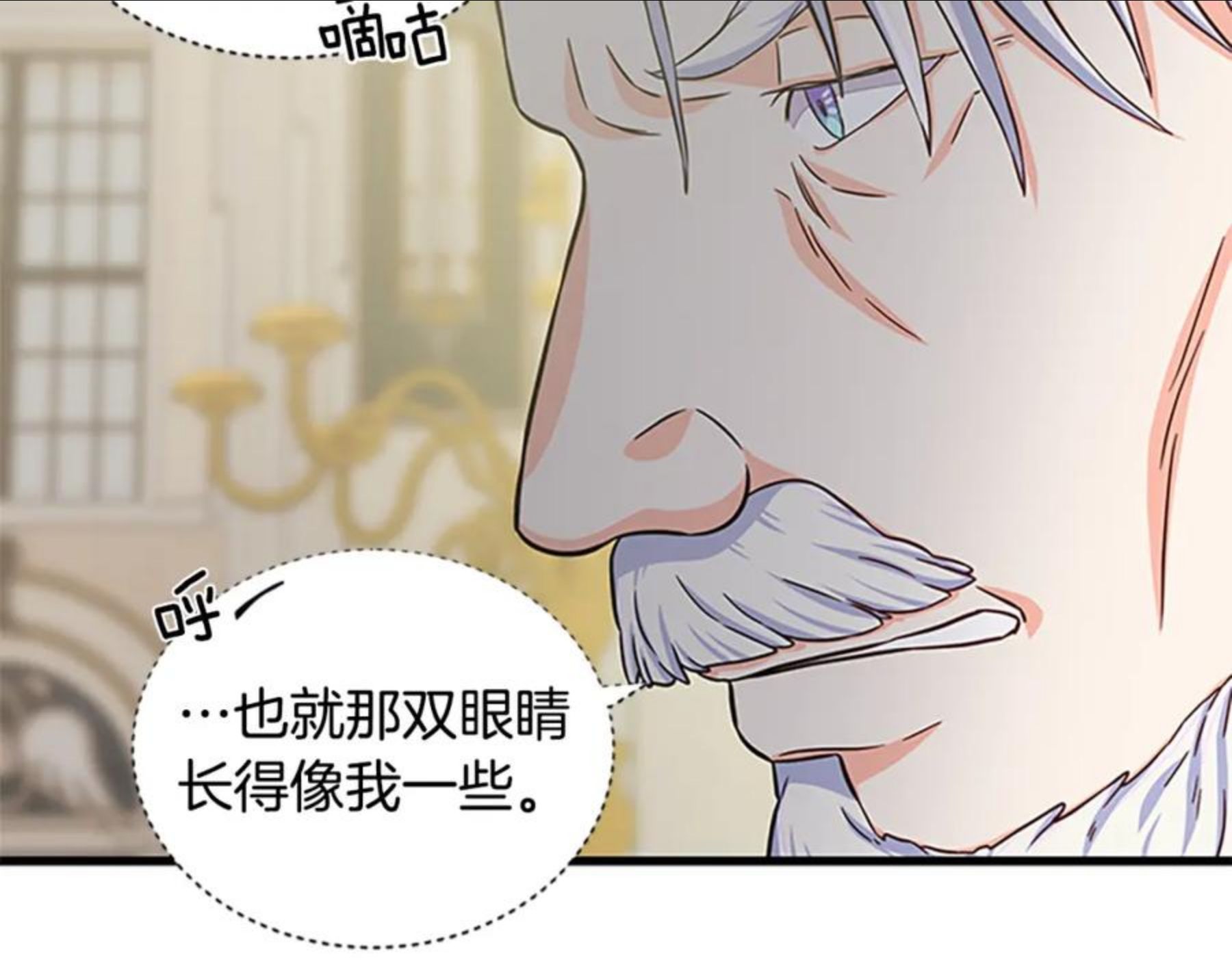 女伯爵的结婚请求漫画,第91话 假冒22图