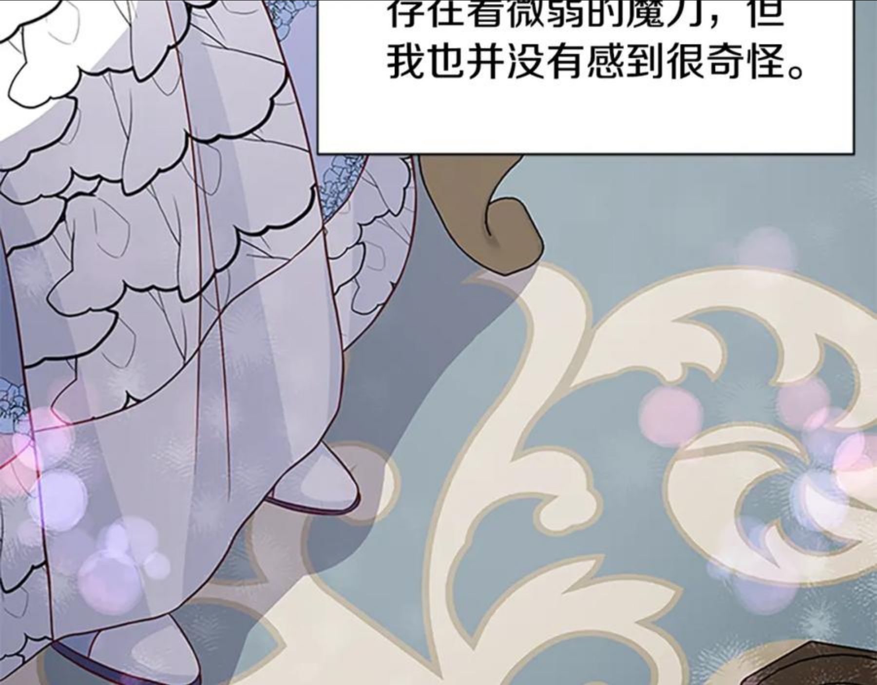 女伯爵的结婚请求漫画,第91话 假冒132图