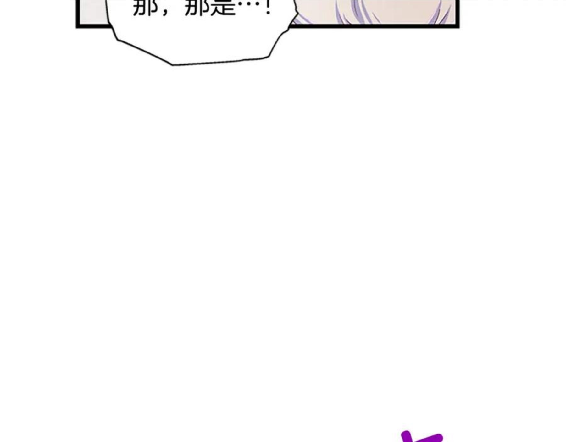 女伯爵的结婚请求漫画,第91话 假冒56图