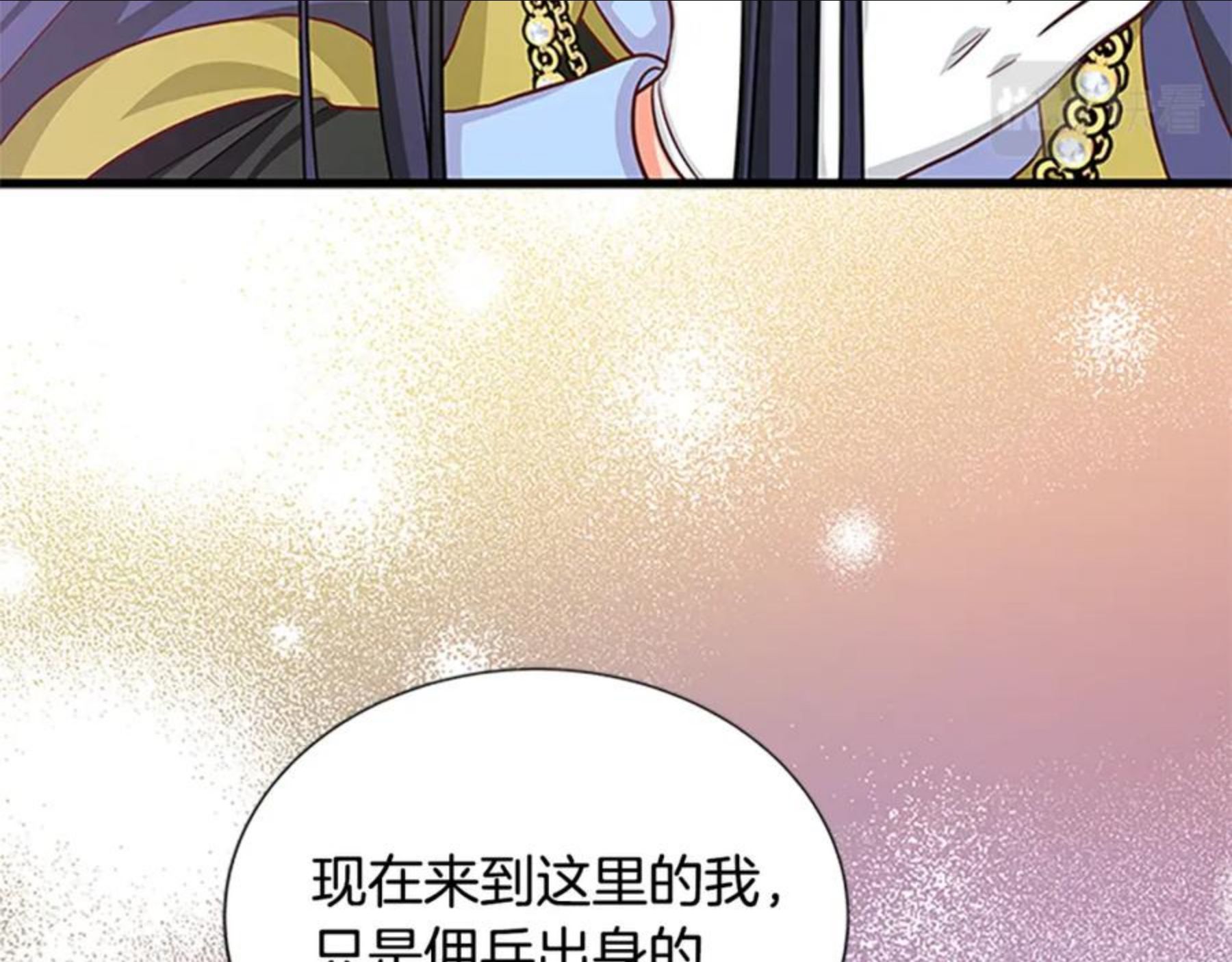 女伯爵的结婚请求漫画,第91话 假冒66图