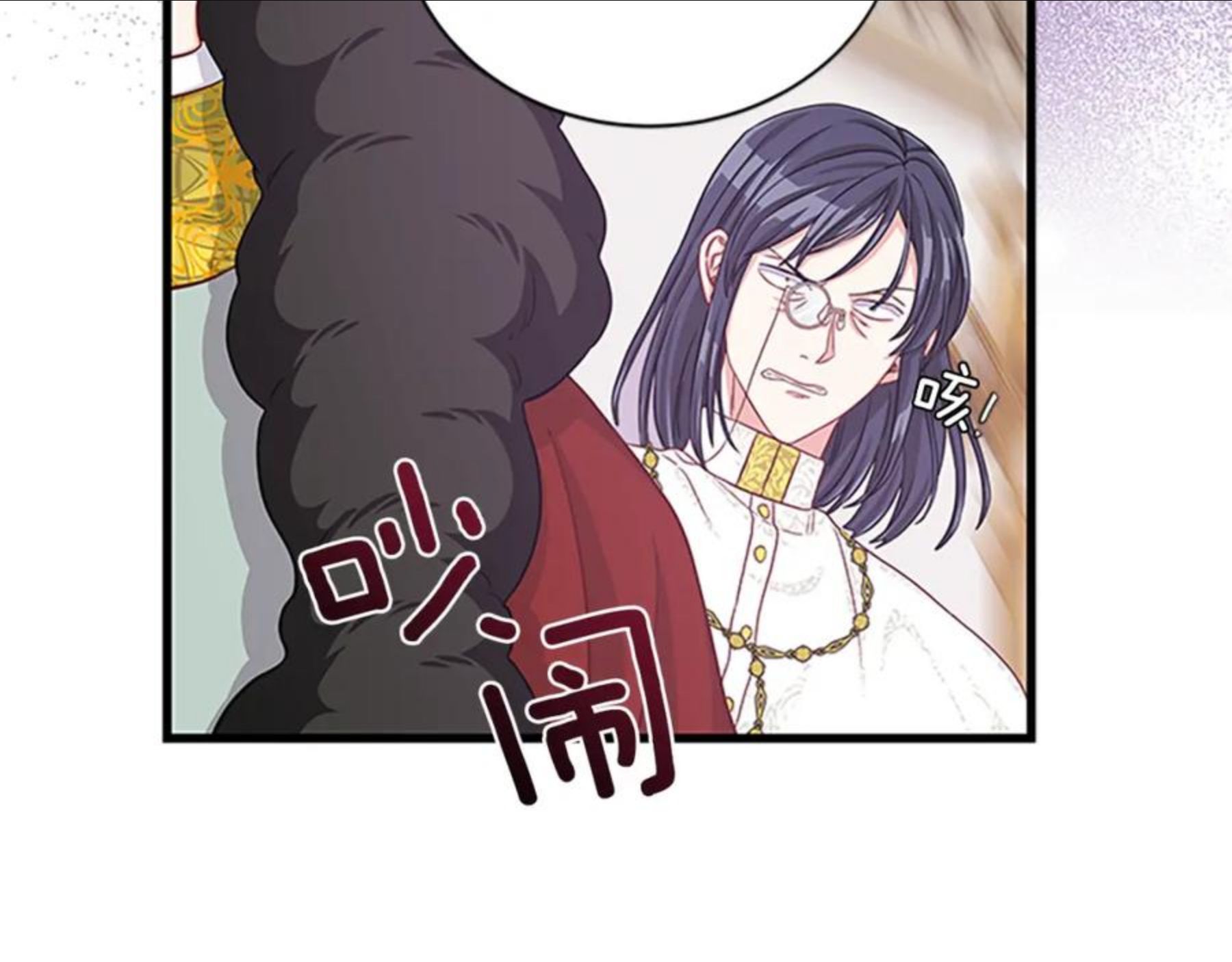 女伯爵的结婚请求漫画,第91话 假冒70图