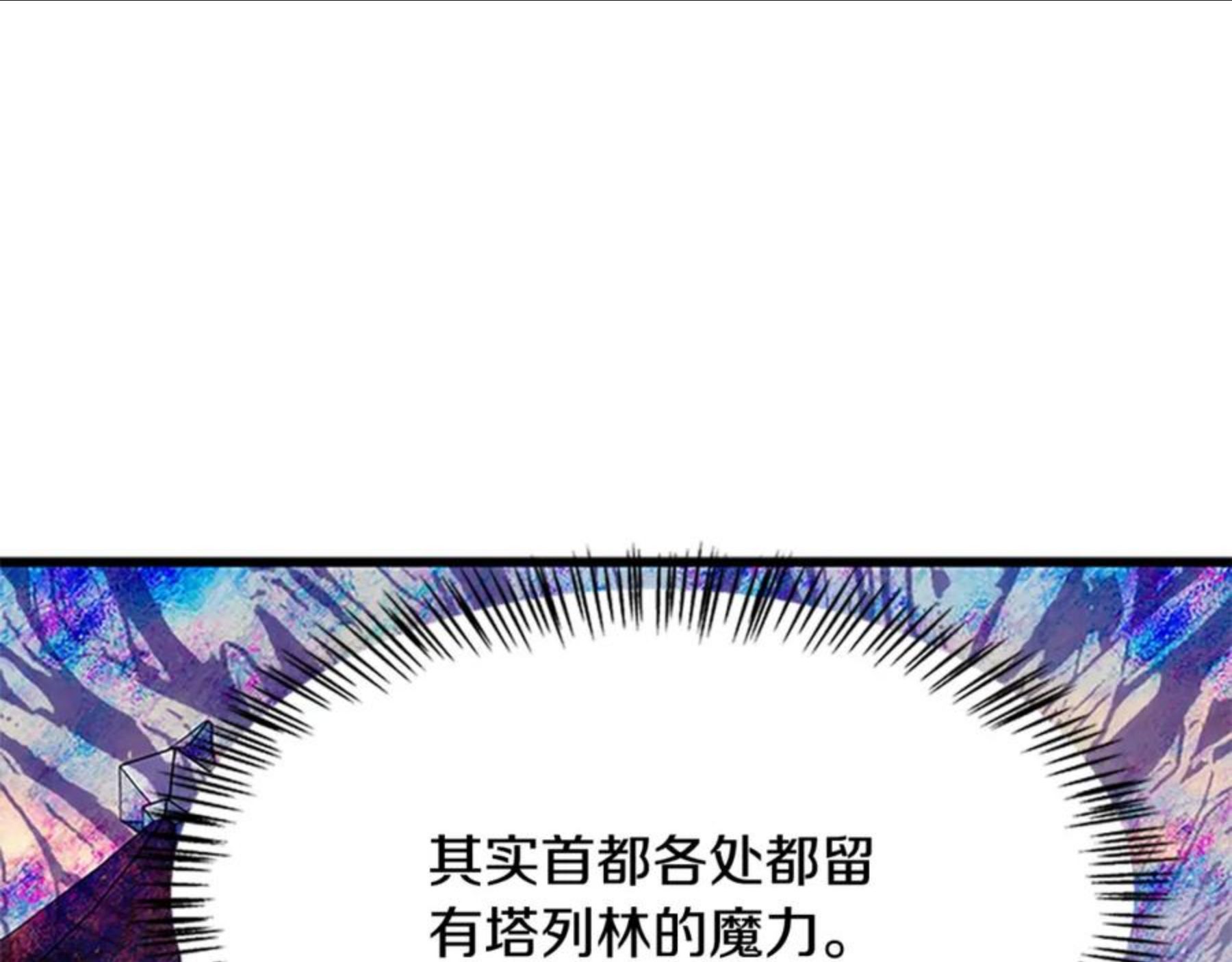 女伯爵的结婚请求漫画,第91话 假冒134图