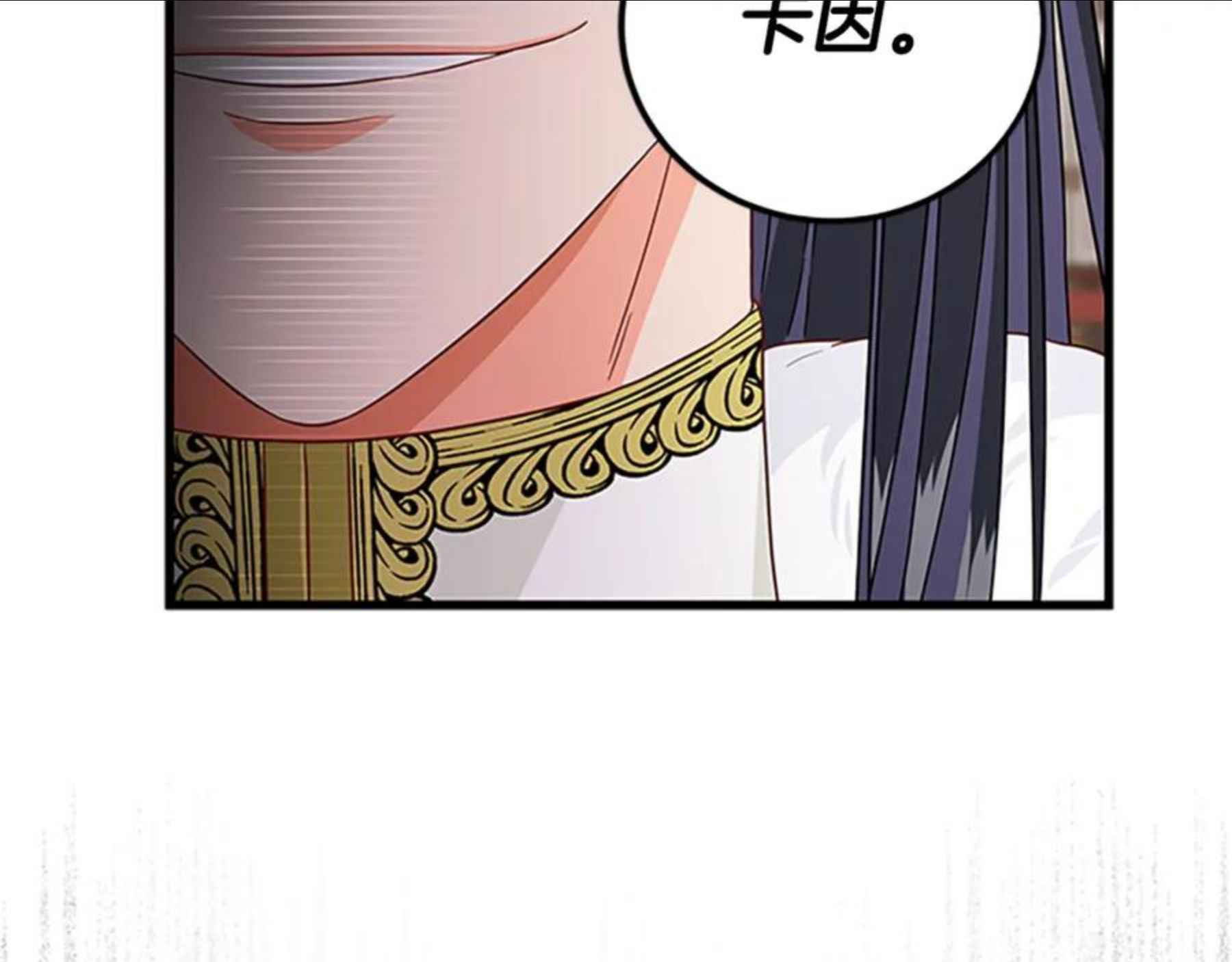 女伯爵的结婚请求漫画,第91话 假冒58图