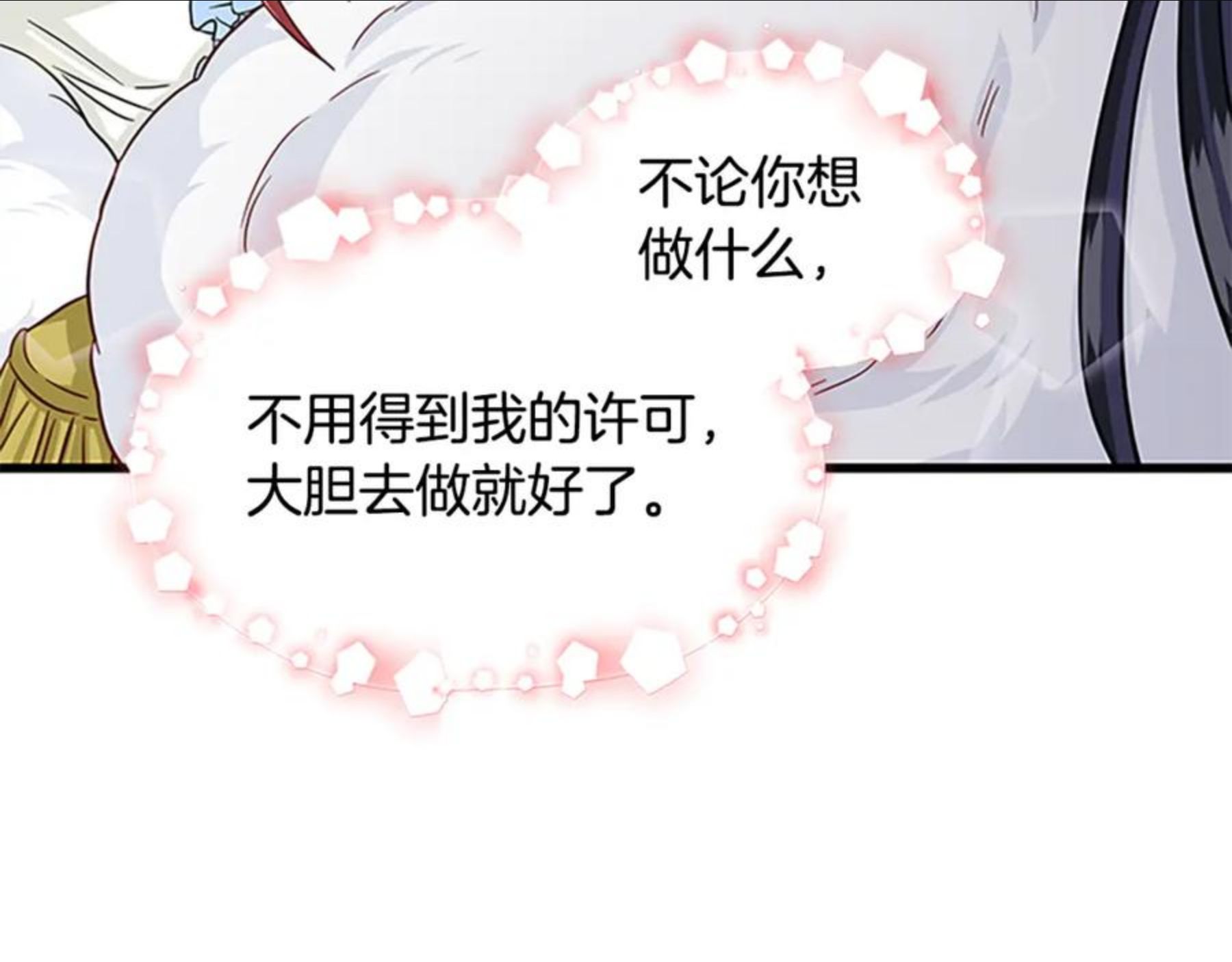 女伯爵的结婚请求漫画,第91话 假冒85图