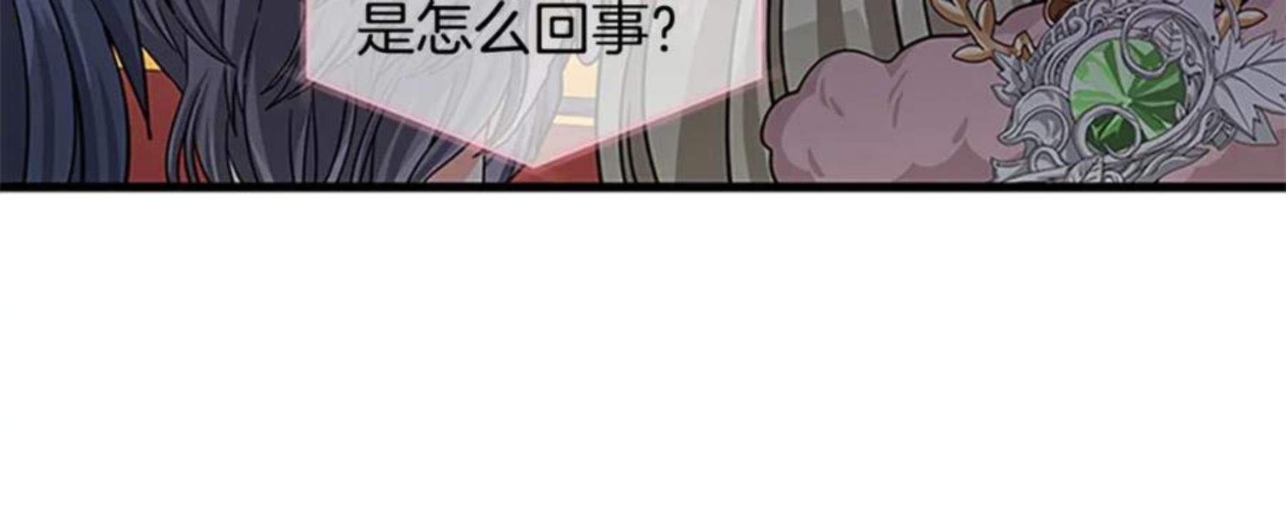 女伯爵的结婚请求漫画,第91话 假冒73图